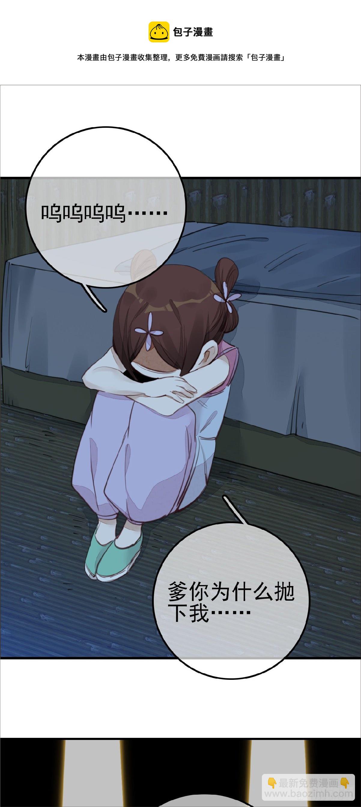 《画江湖之不良人 官方授权漫画》习武 第13页