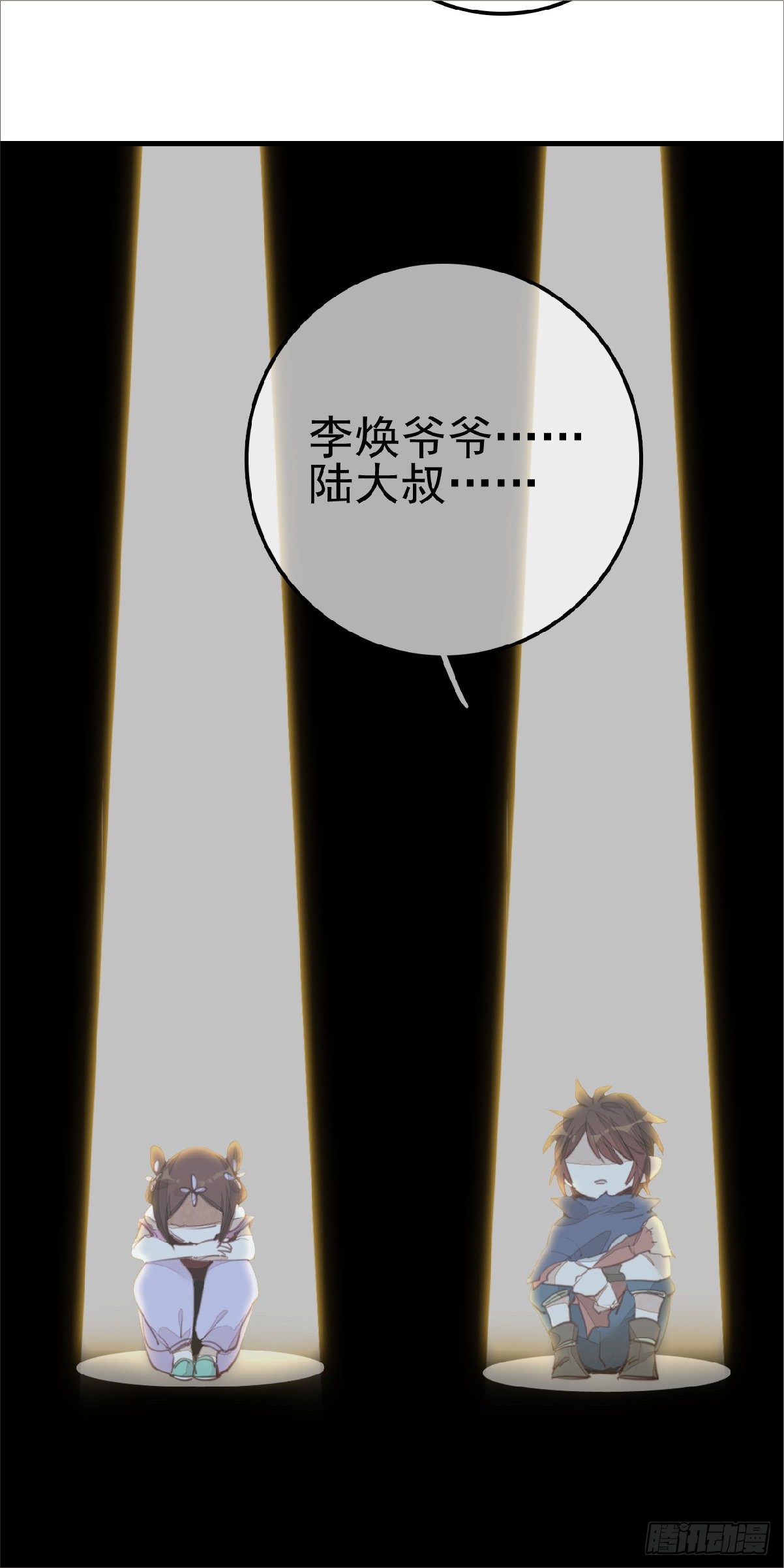 《画江湖之不良人 官方授权漫画》习武 第14页