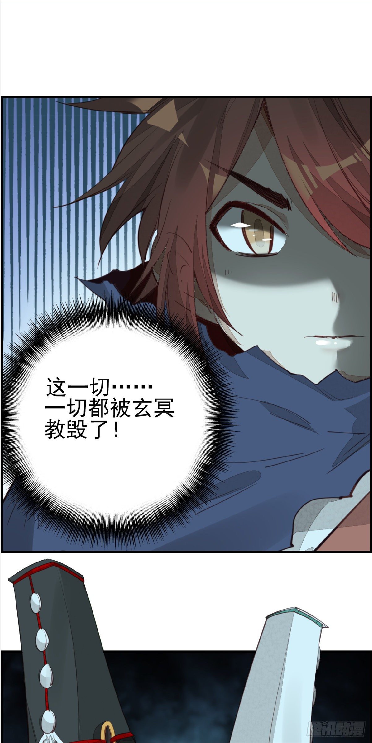 《画江湖之不良人 官方授权漫画》习武 第15页