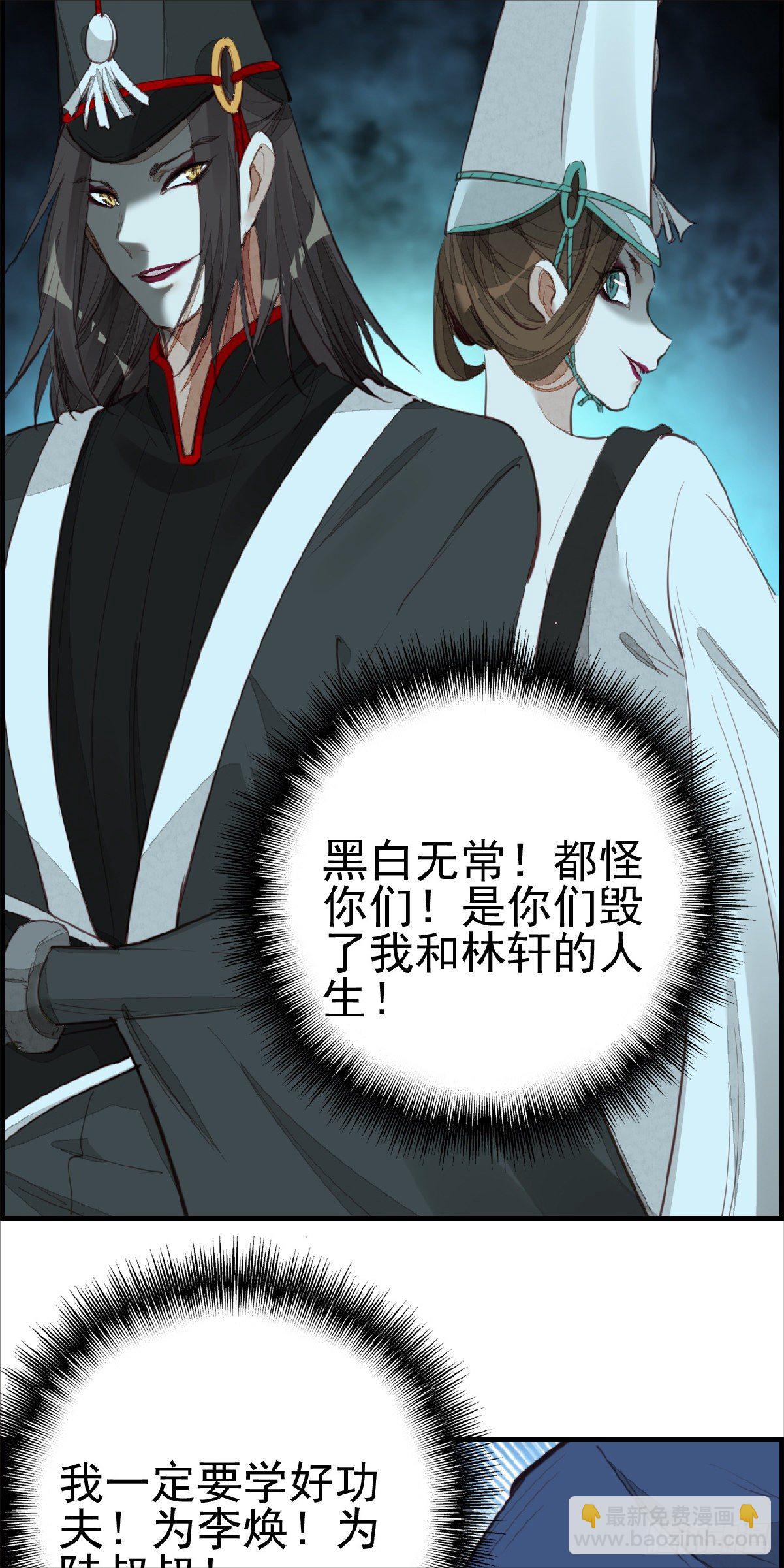 《画江湖之不良人 官方授权漫画》习武 第16页