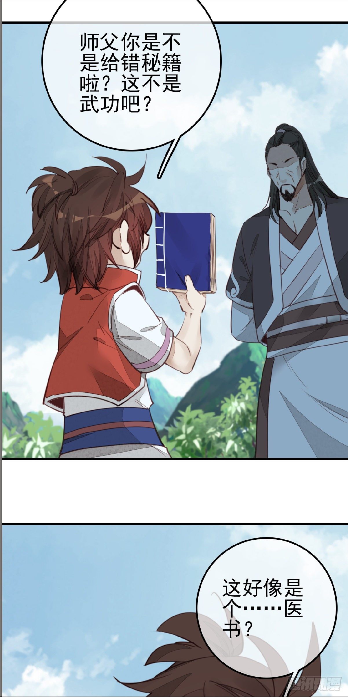 《画江湖之不良人 官方授权漫画》习武 第26页