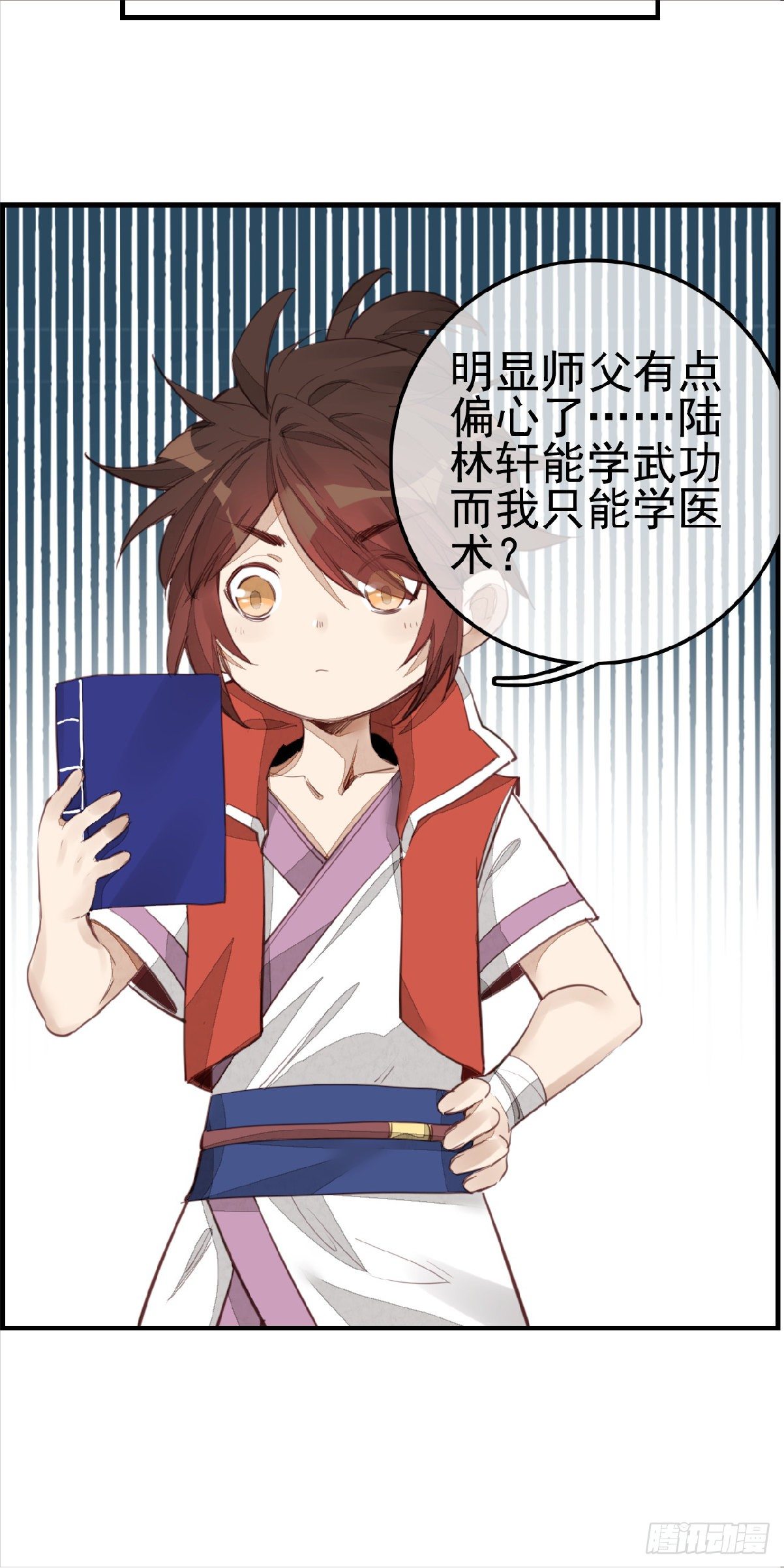 《画江湖之不良人 官方授权漫画》习武 第31页