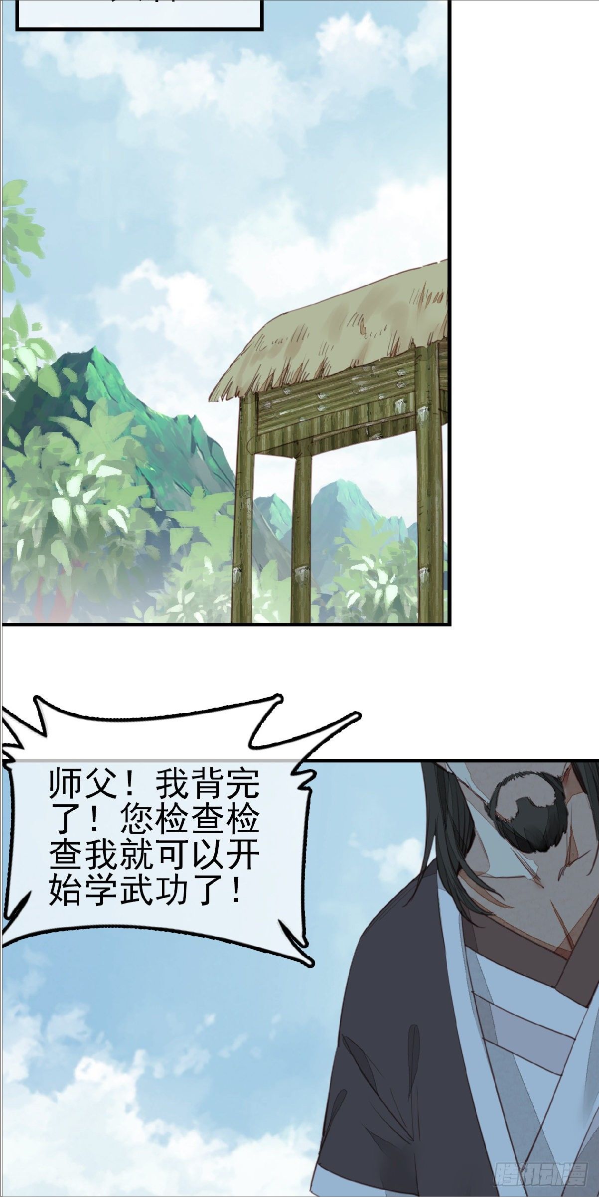《画江湖之不良人 官方授权漫画》习武 第35页