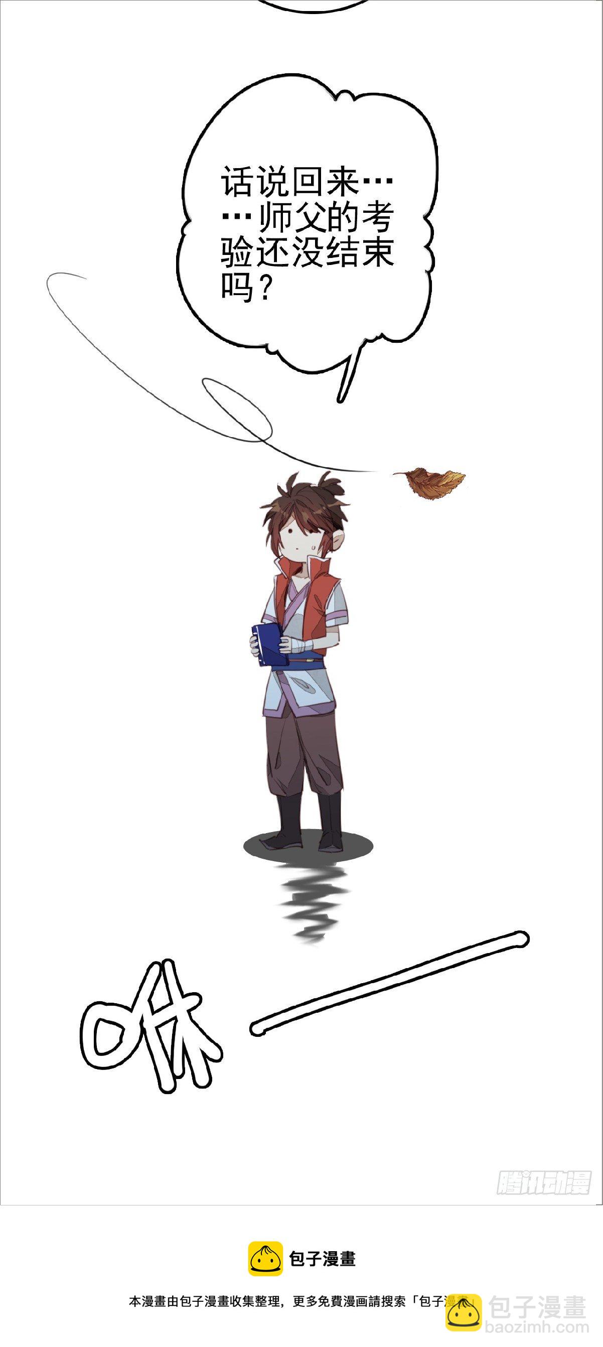 《画江湖之不良人 官方授权漫画》习武 第39页