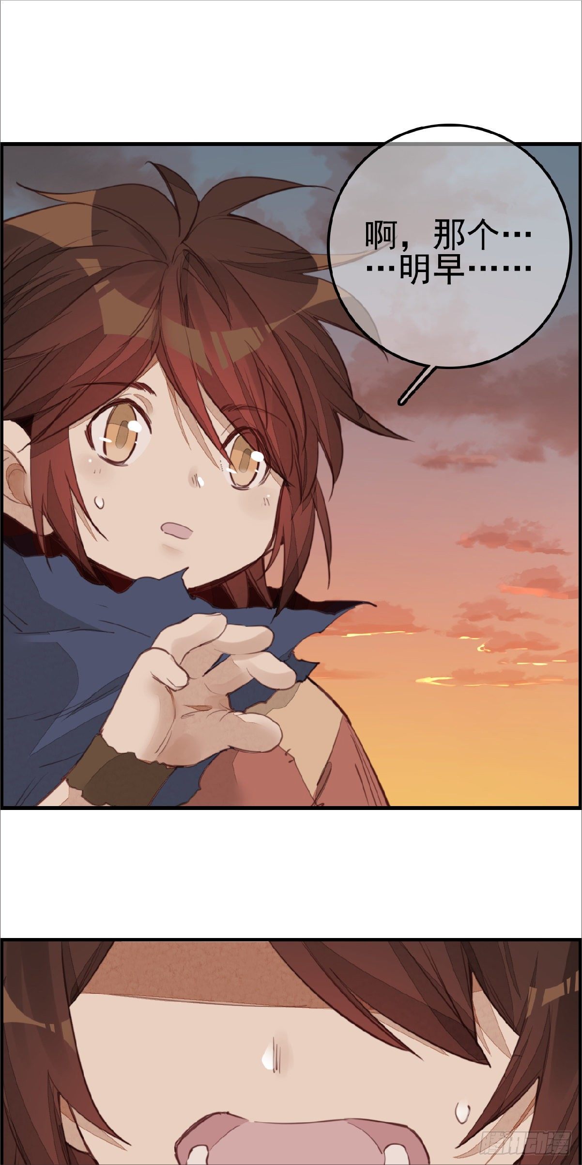 《画江湖之不良人 官方授权漫画》习武 第7页