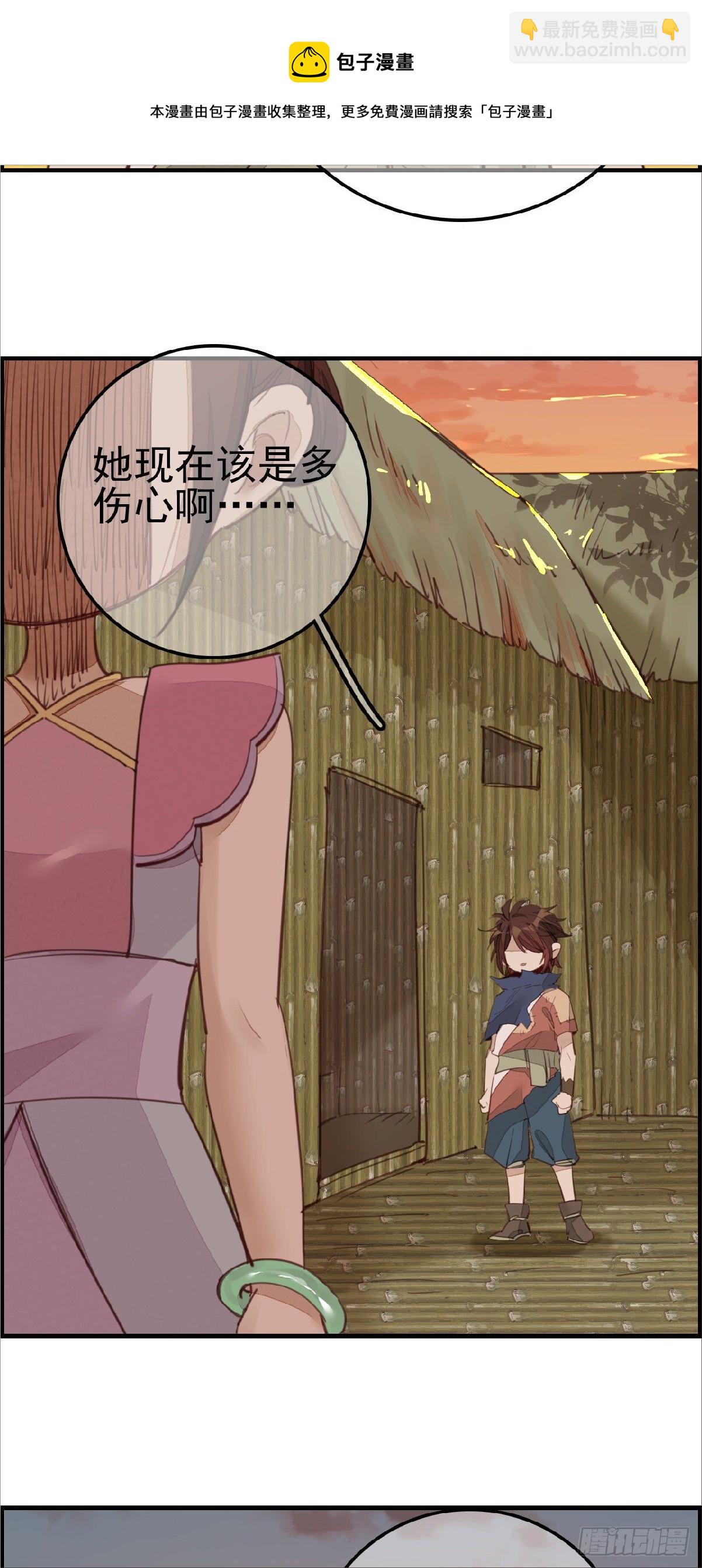 《画江湖之不良人 官方授权漫画》习武 第9页