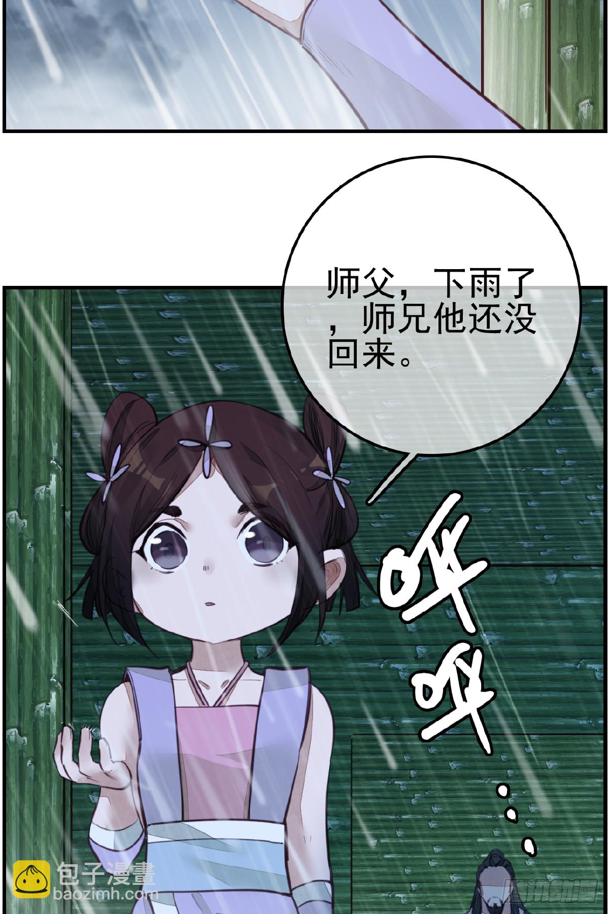《画江湖之不良人 官方授权漫画》温暖 第15页