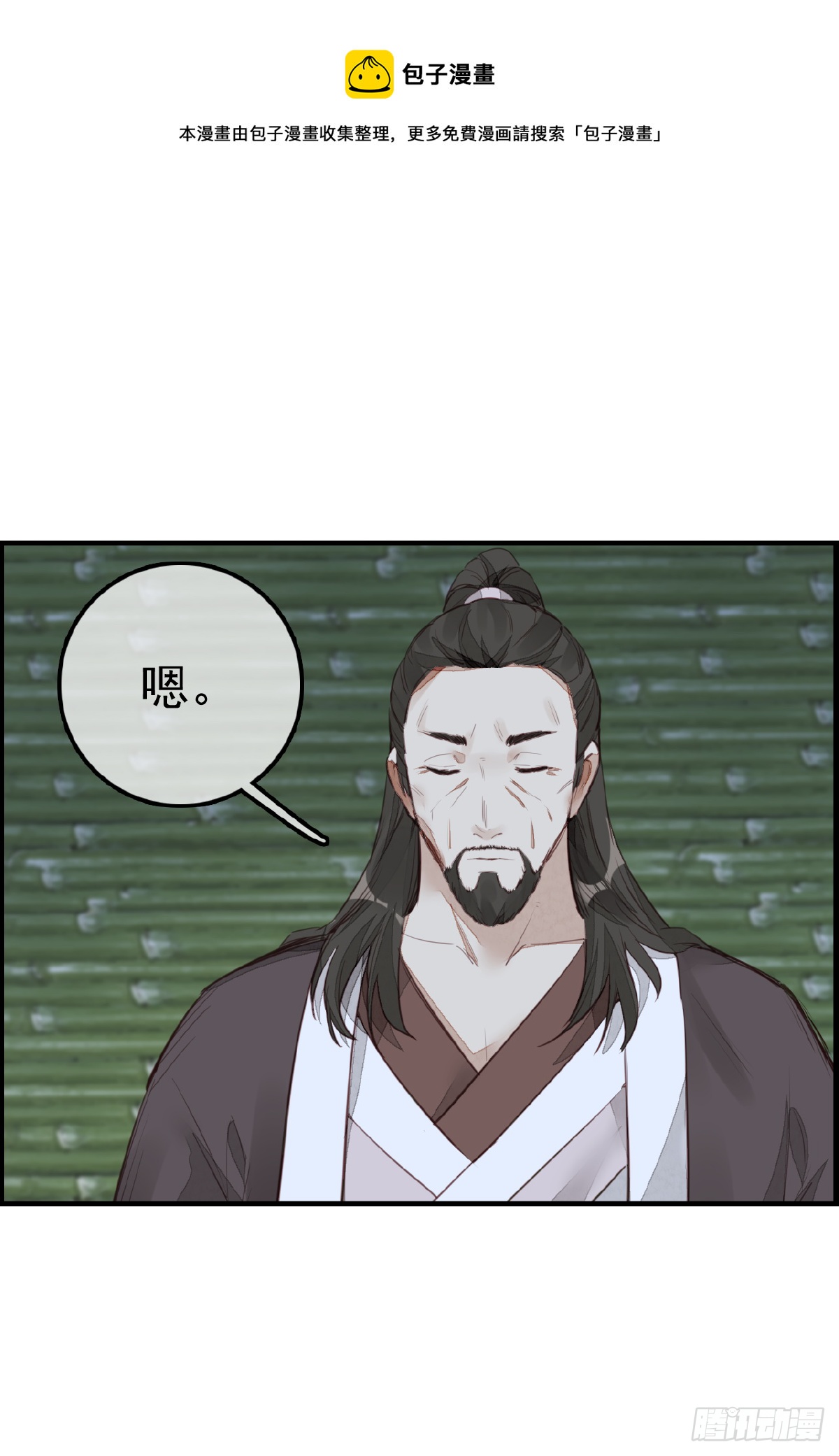 《画江湖之不良人 官方授权漫画》温暖 第17页