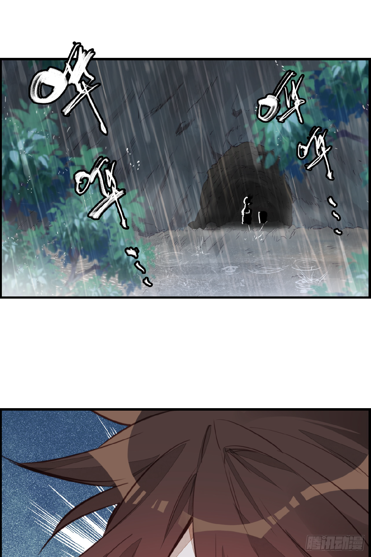 《画江湖之不良人 官方授权漫画》温暖 第18页