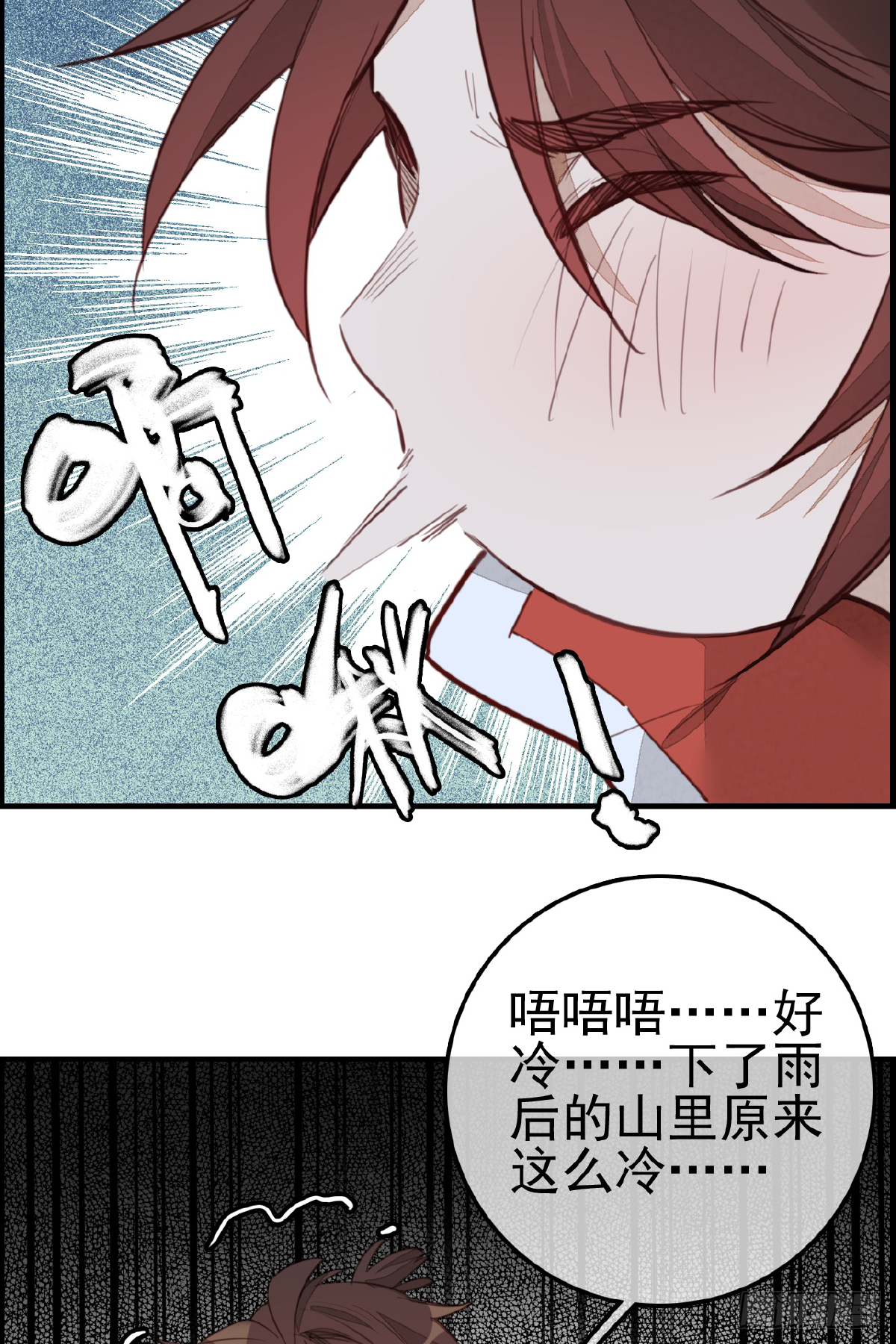 《画江湖之不良人 官方授权漫画》温暖 第19页