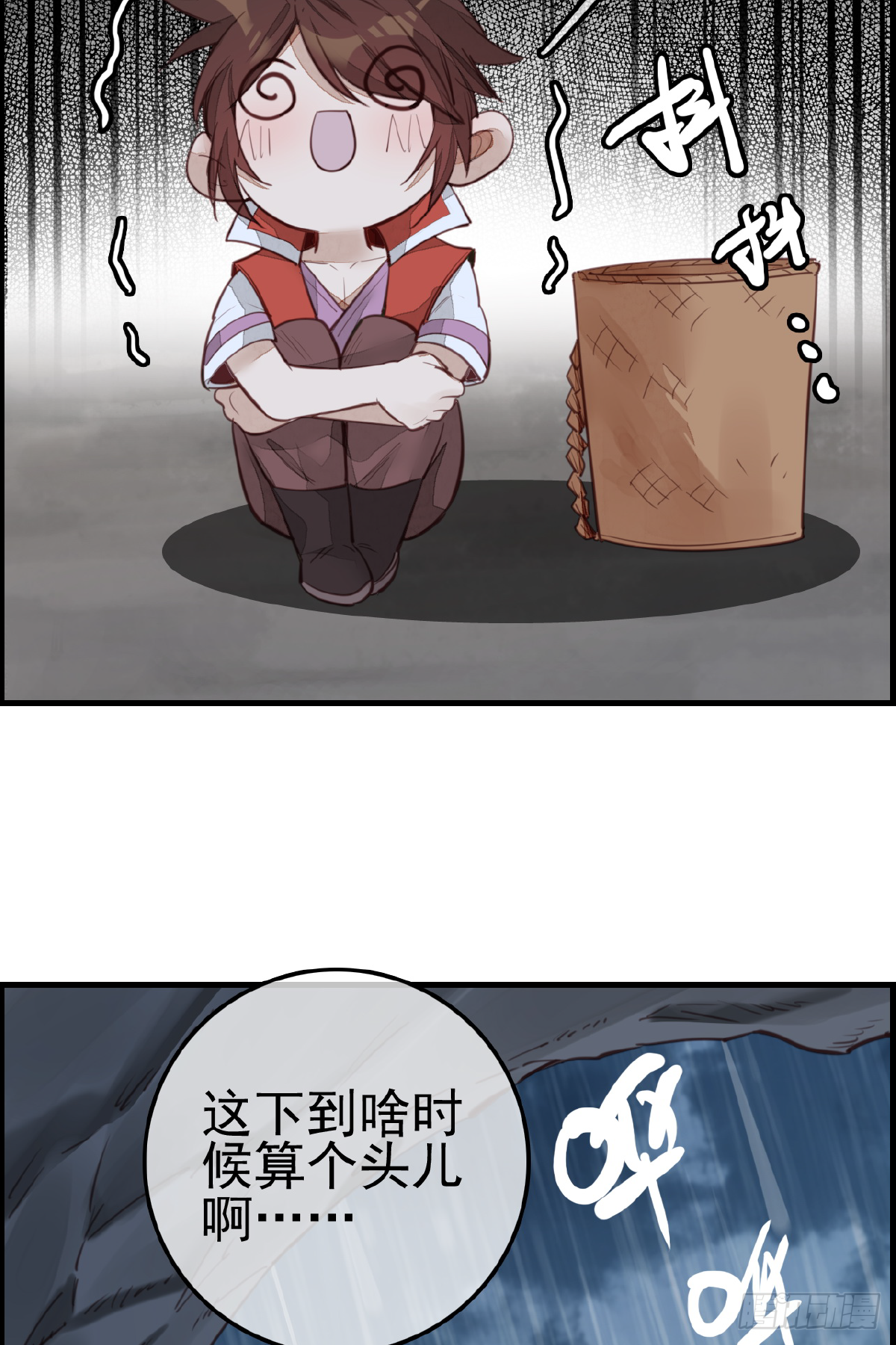 《画江湖之不良人 官方授权漫画》温暖 第20页