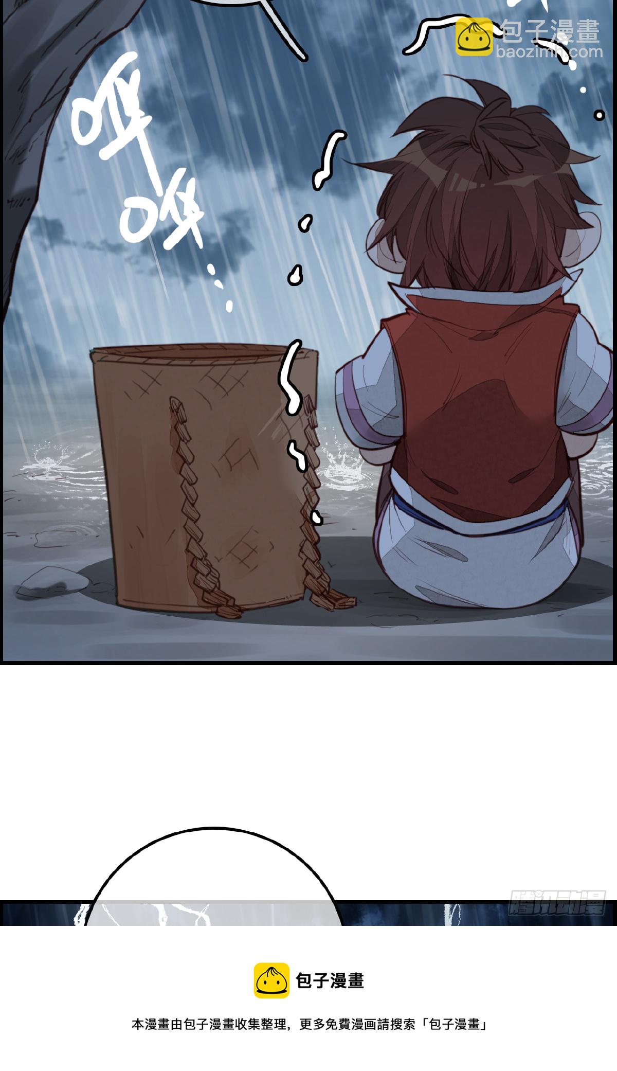 《画江湖之不良人 官方授权漫画》温暖 第21页