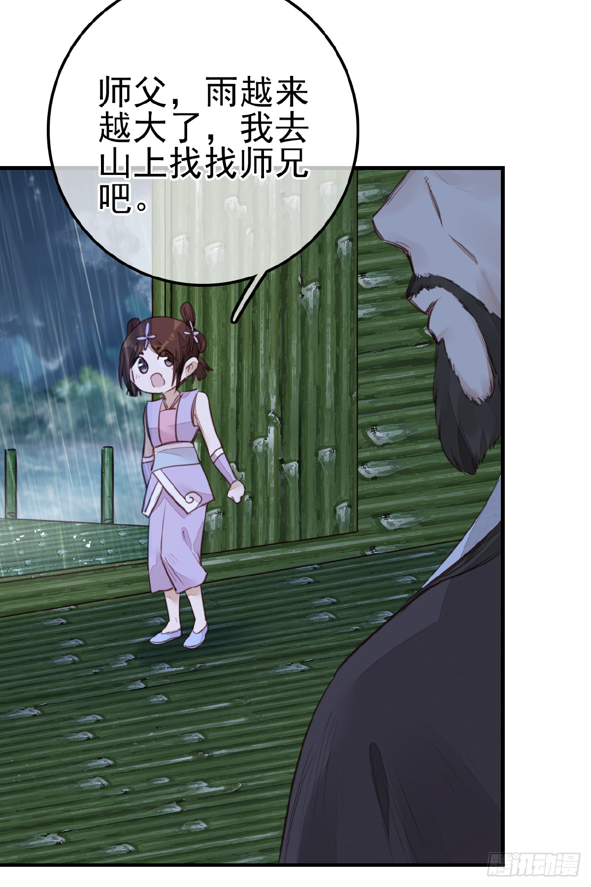 《画江湖之不良人 官方授权漫画》温暖 第24页