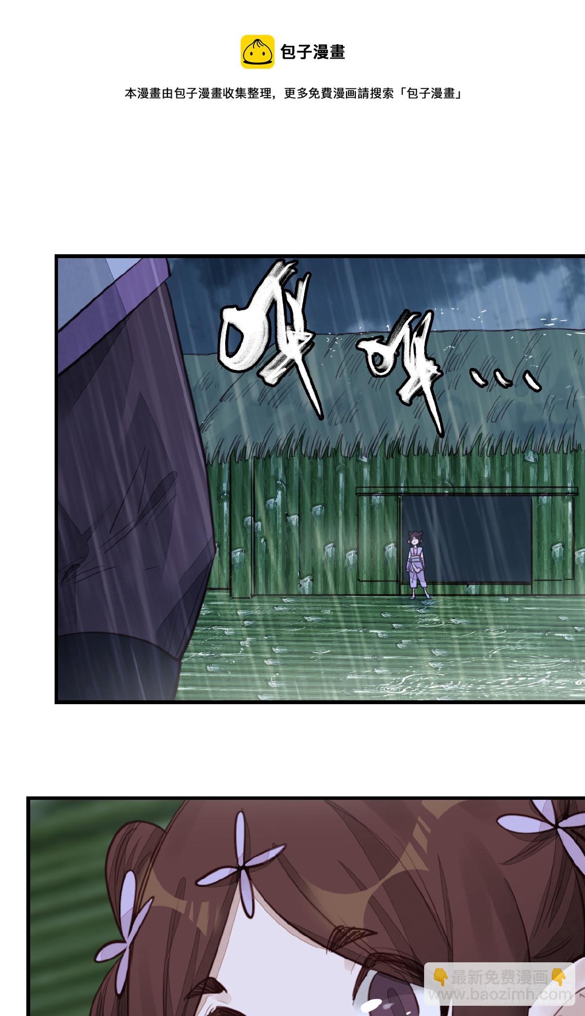 《画江湖之不良人 官方授权漫画》温暖 第25页