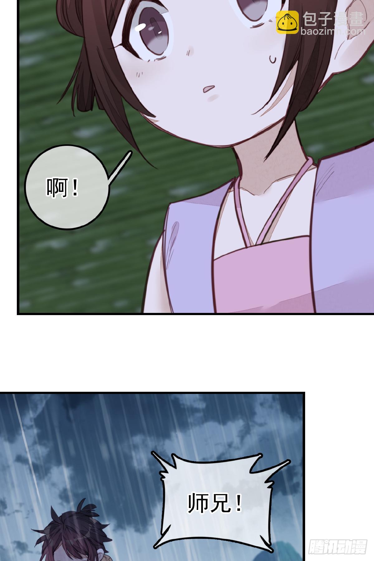 《画江湖之不良人 官方授权漫画》温暖 第26页