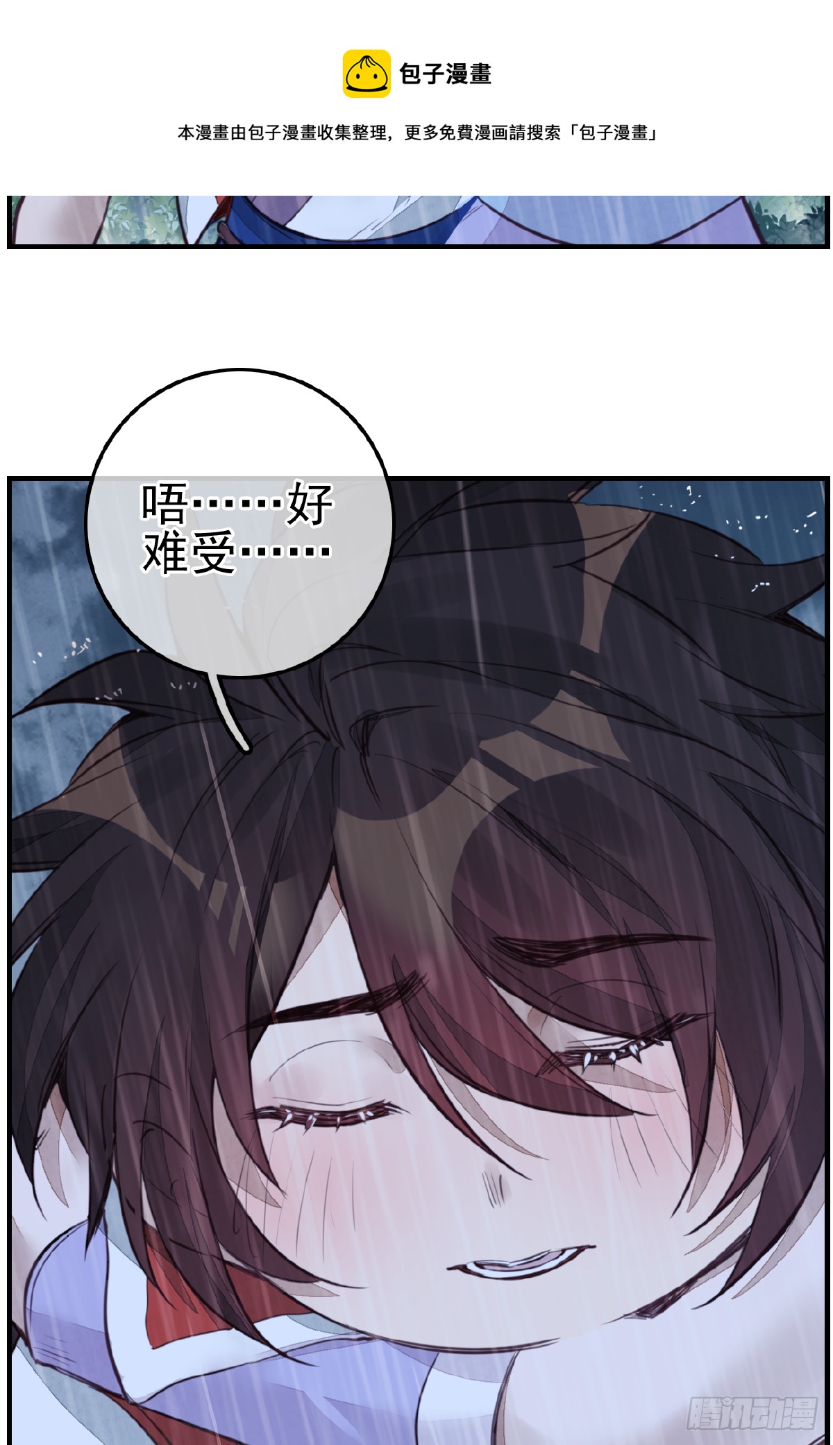 《画江湖之不良人 官方授权漫画》温暖 第29页