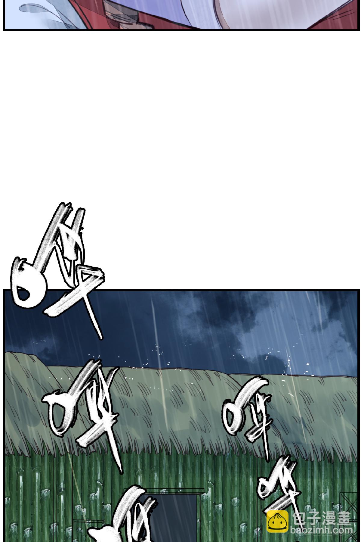 《画江湖之不良人 官方授权漫画》温暖 第30页