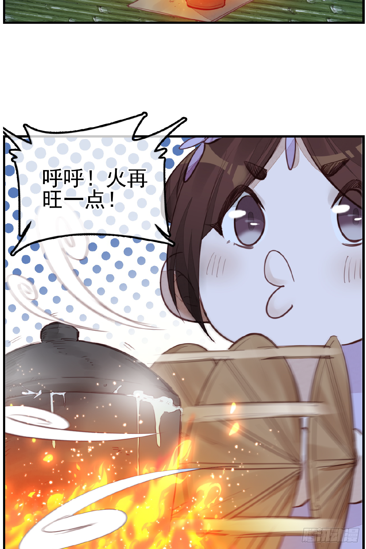 《画江湖之不良人 官方授权漫画》温暖 第32页