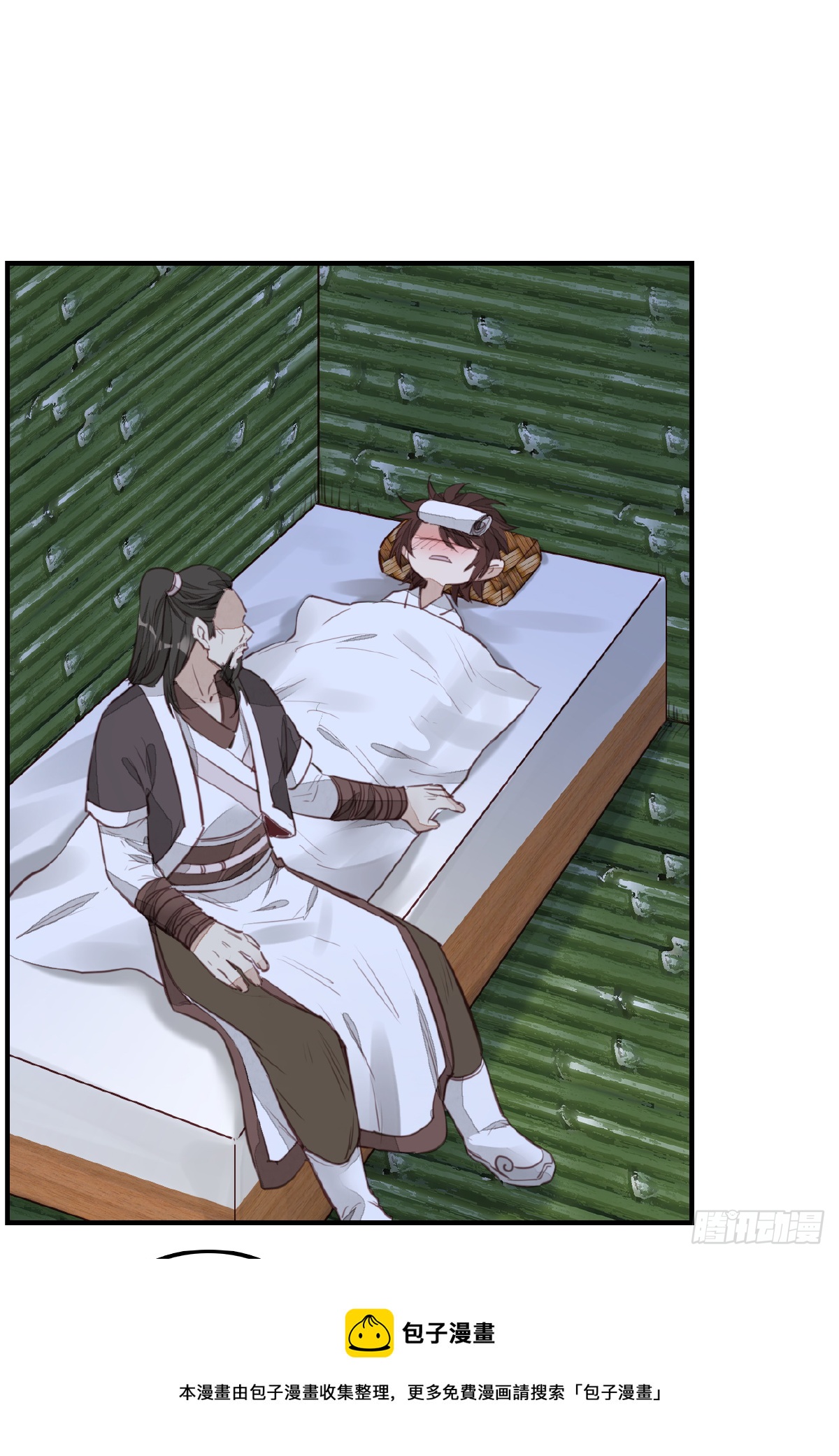 《画江湖之不良人 官方授权漫画》温暖 第33页