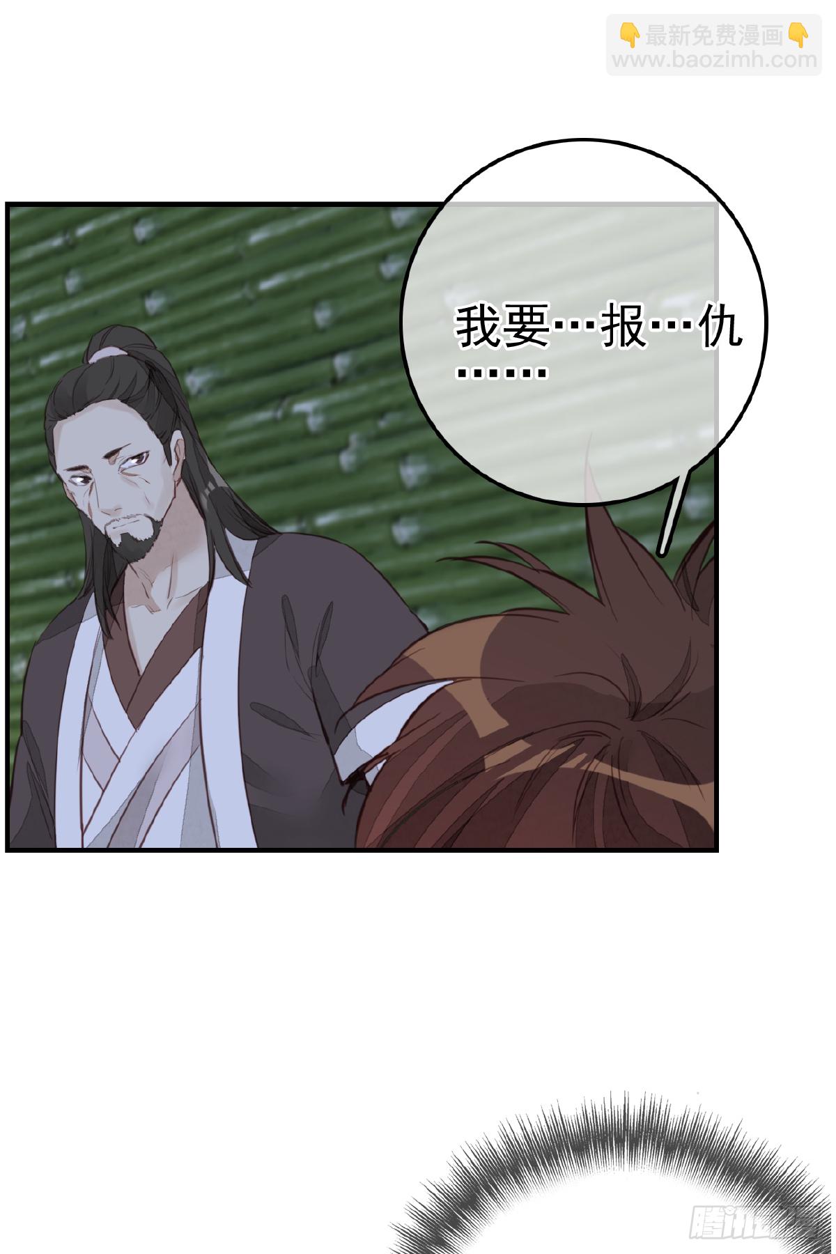《画江湖之不良人 官方授权漫画》温暖 第35页
