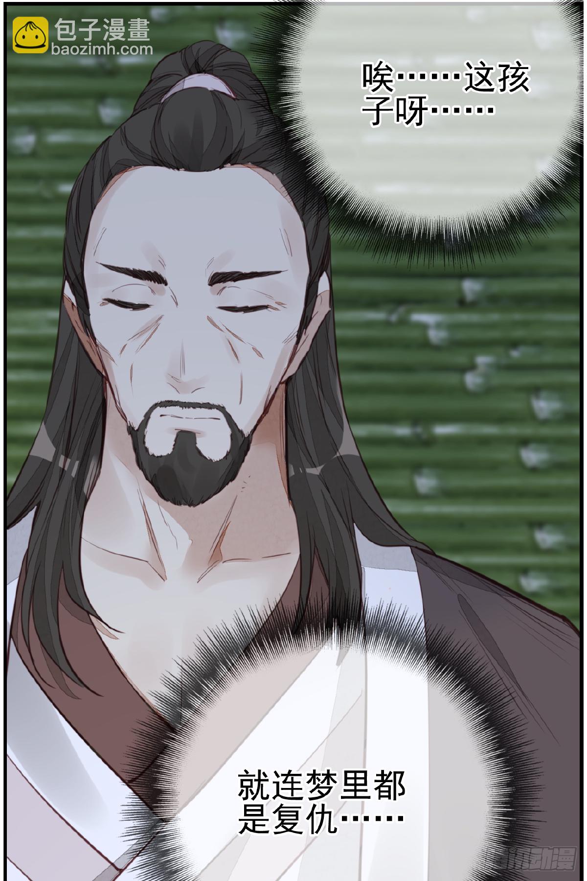 《画江湖之不良人 官方授权漫画》温暖 第36页