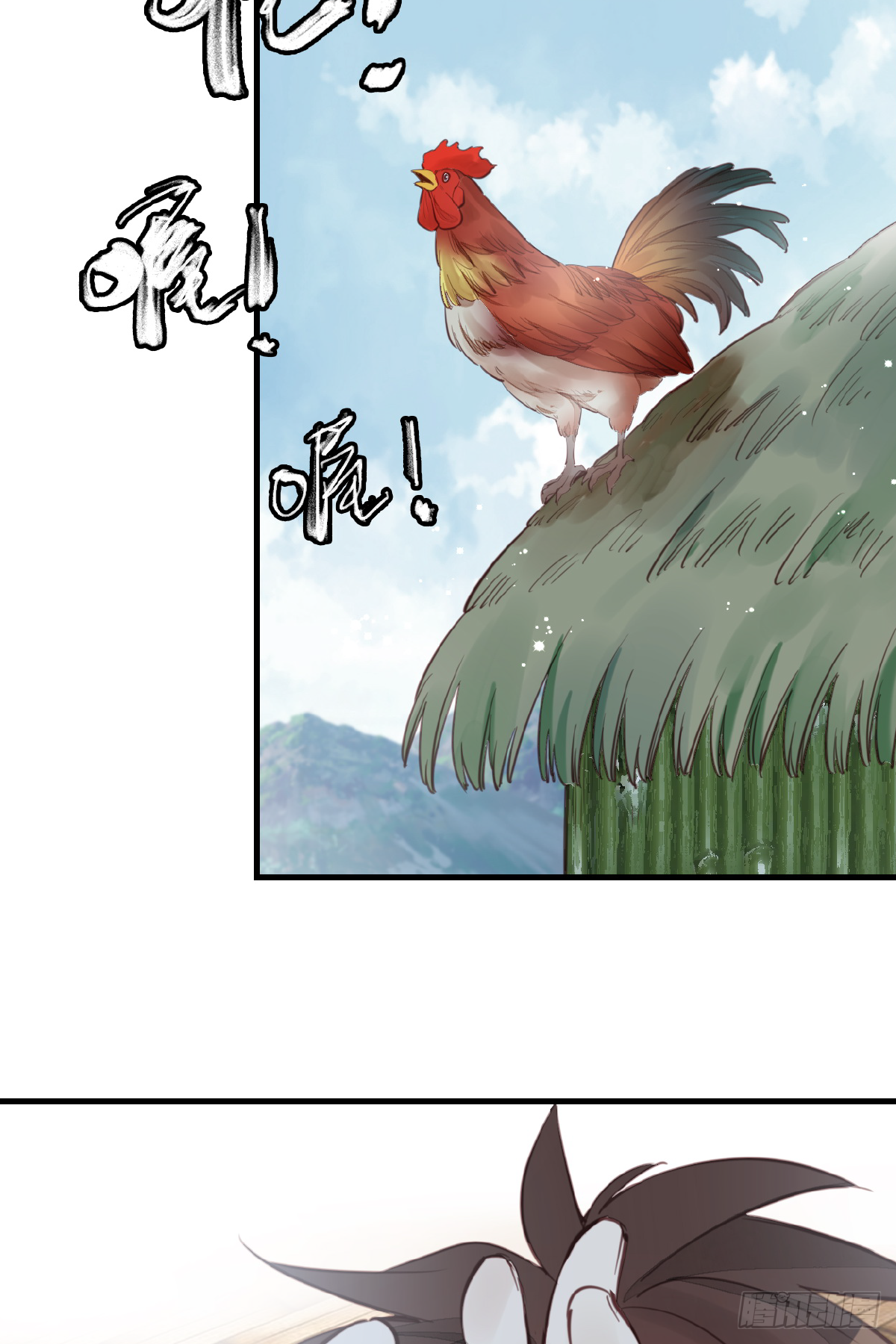 《画江湖之不良人 官方授权漫画》温暖 第40页