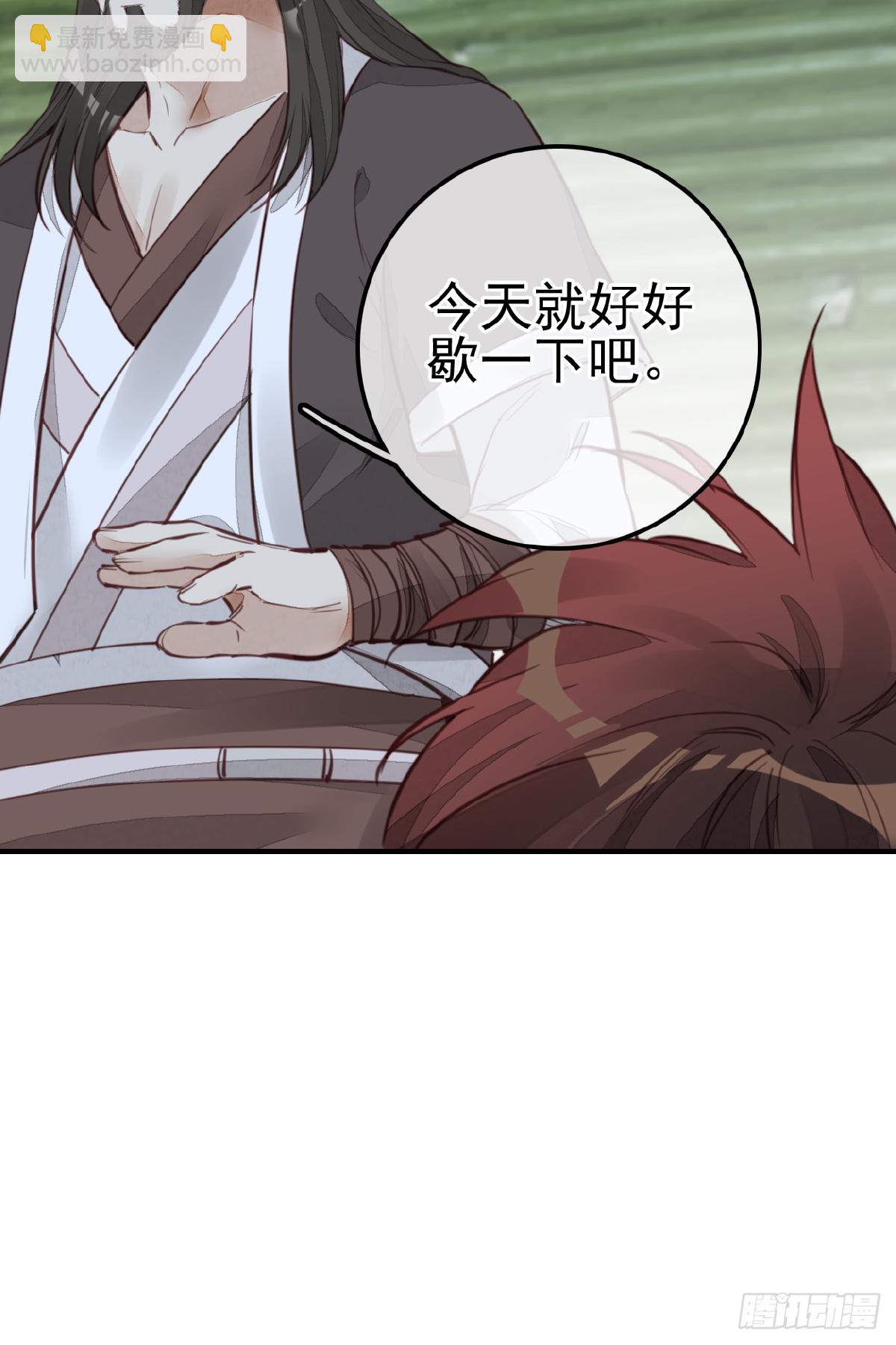《画江湖之不良人 官方授权漫画》温暖 第42页