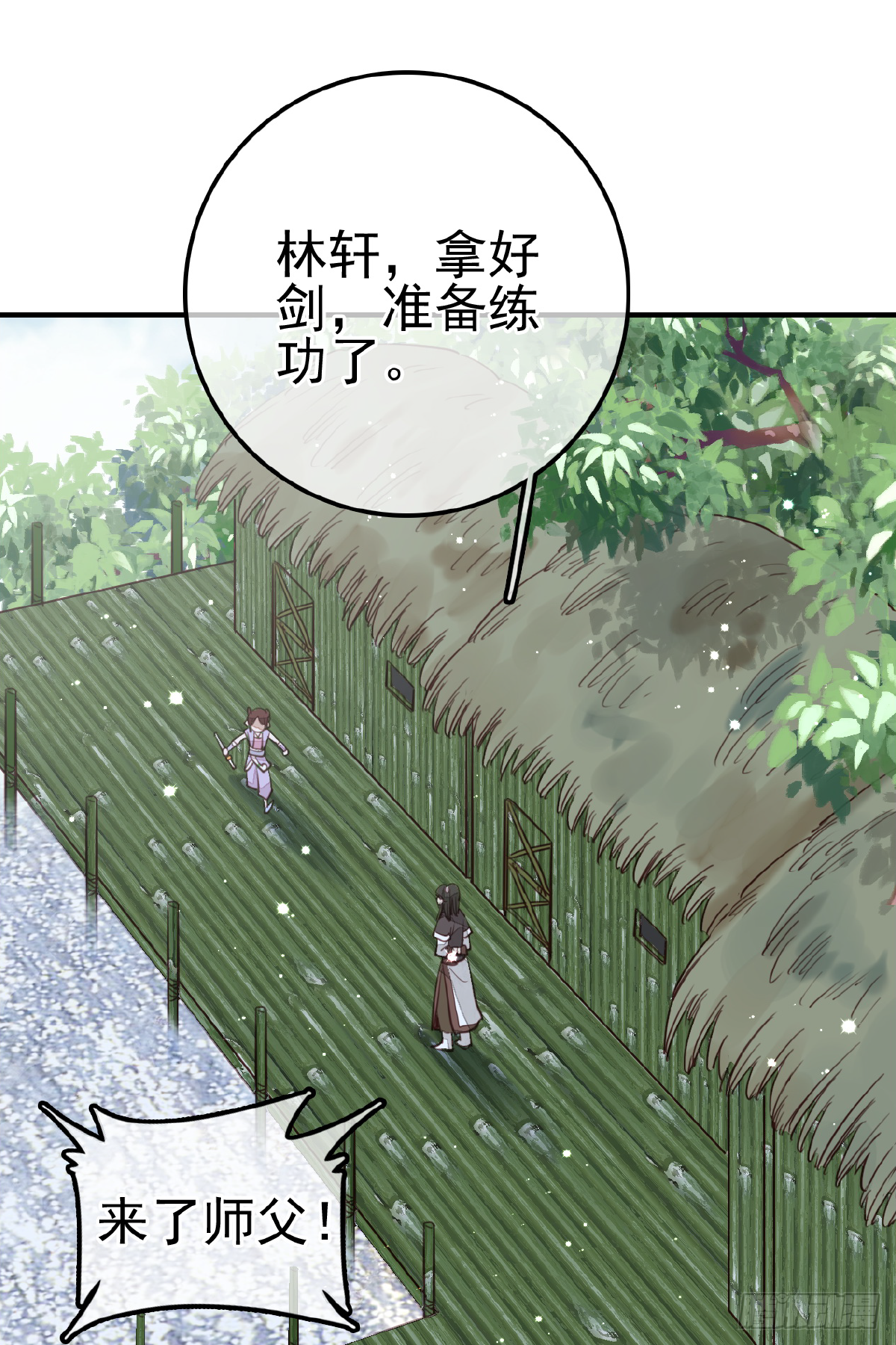 《画江湖之不良人 官方授权漫画》温暖 第43页