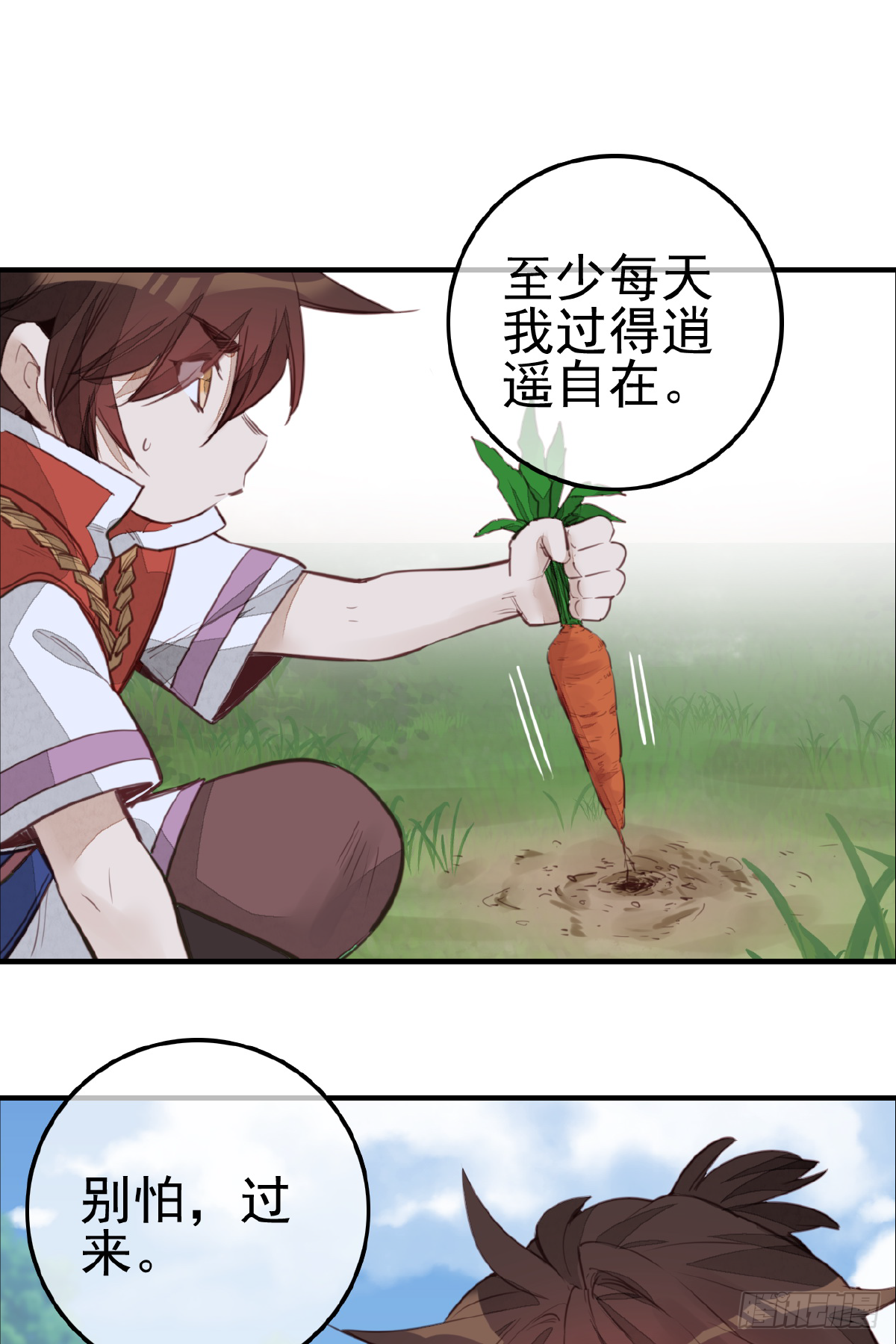 《画江湖之不良人 官方授权漫画》温暖 第8页