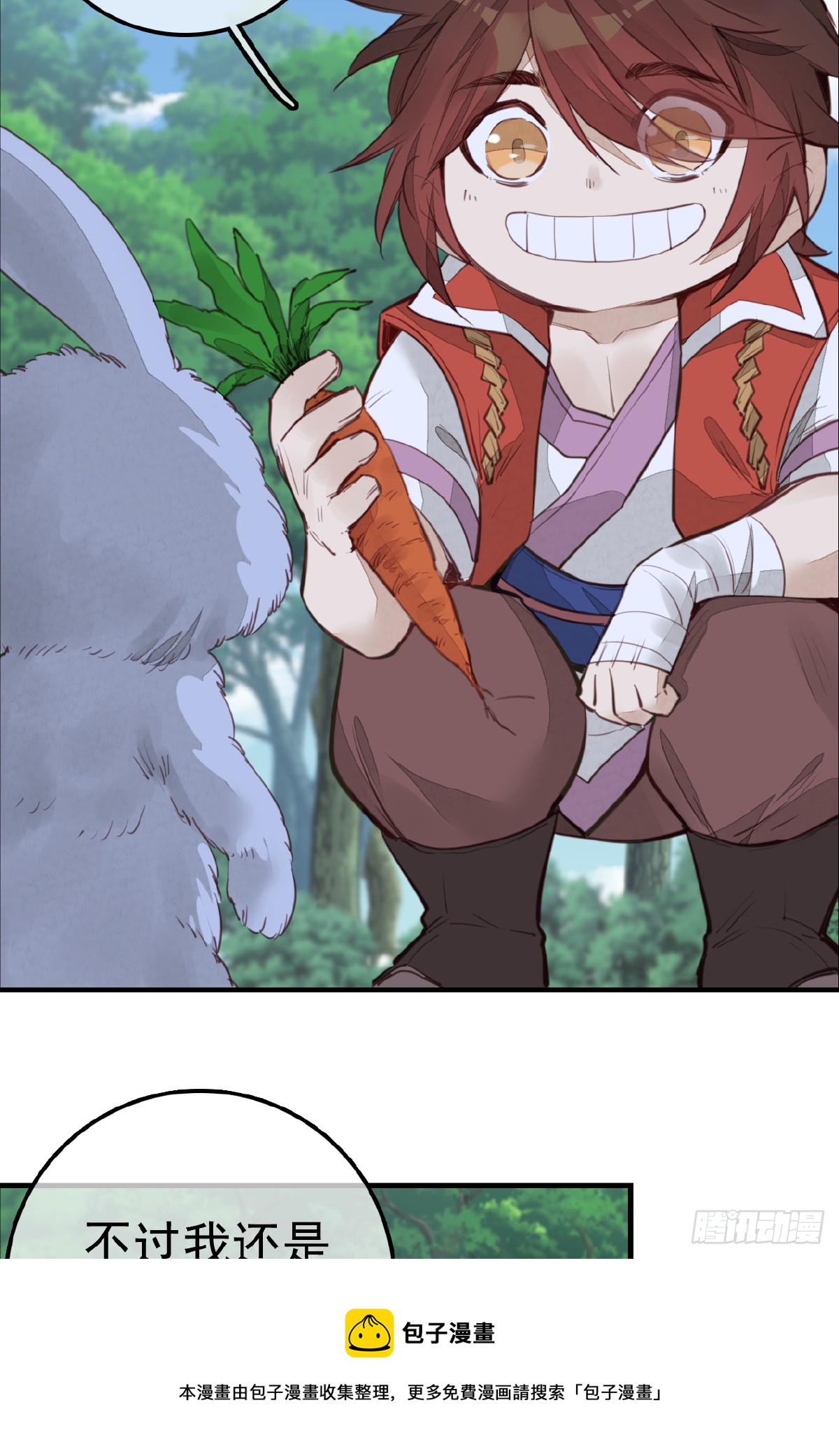 《画江湖之不良人 官方授权漫画》温暖 第9页