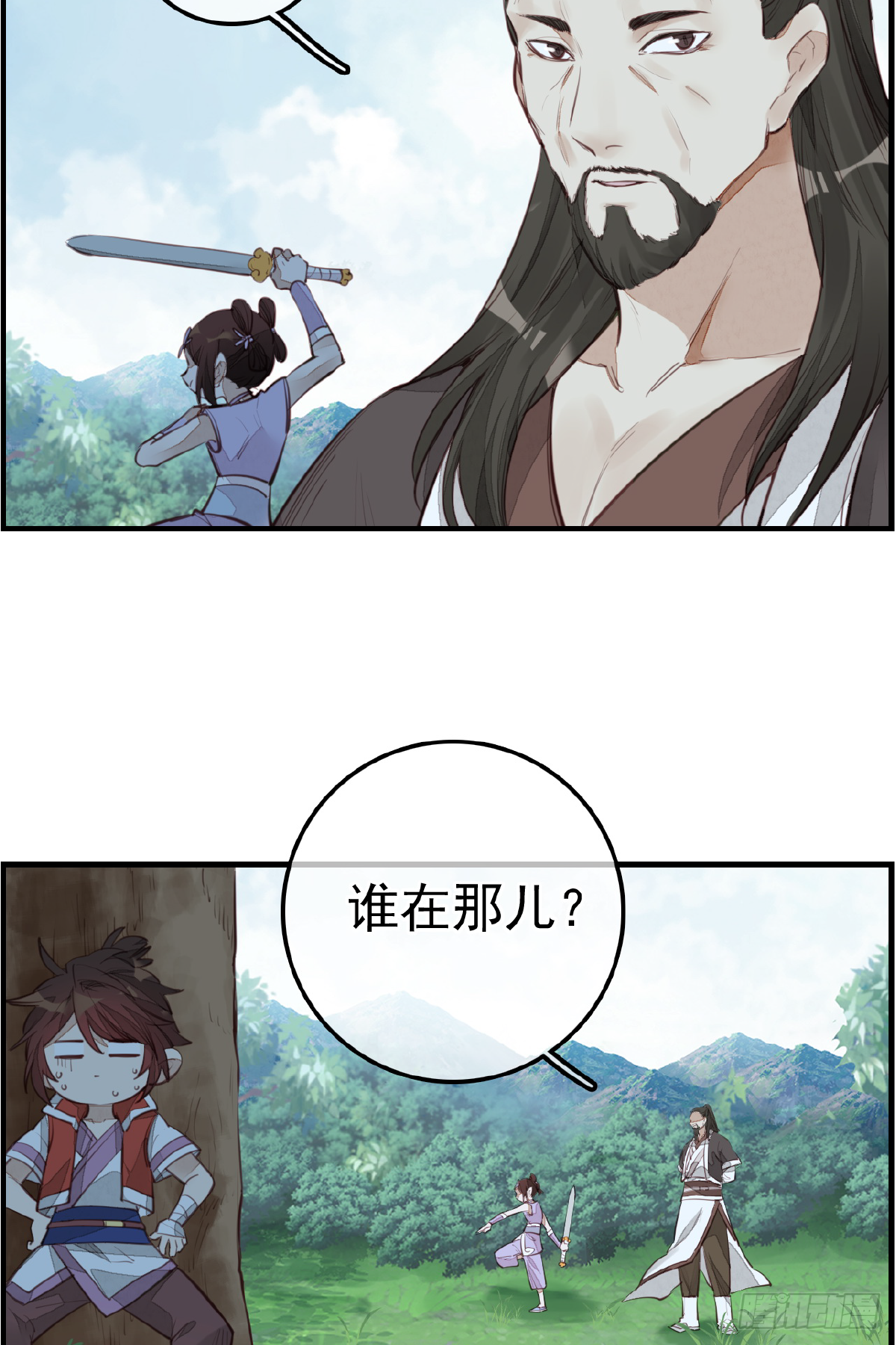 《画江湖之不良人 官方授权漫画》一天天长大 第10页