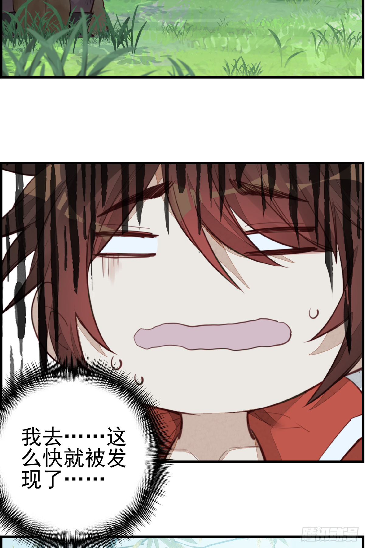《画江湖之不良人 官方授权漫画》一天天长大 第11页