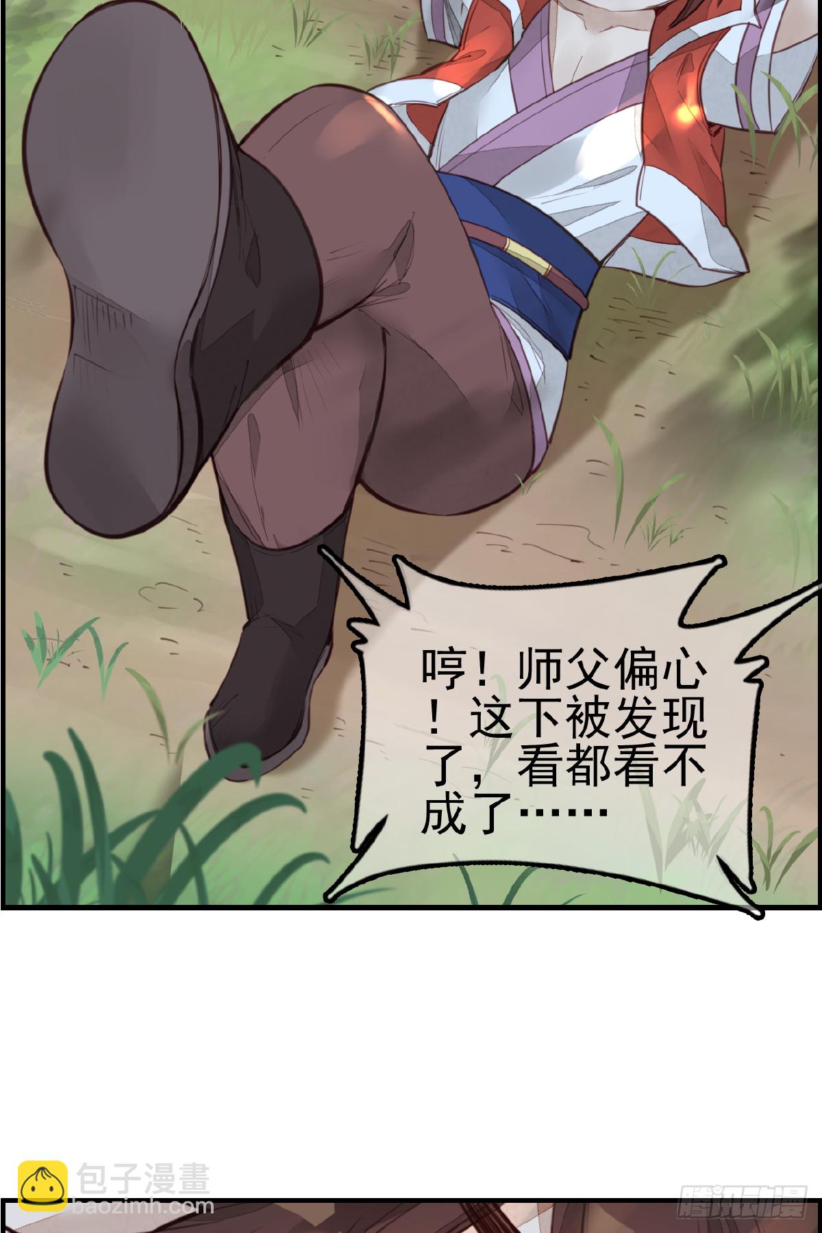 《画江湖之不良人 官方授权漫画》一天天长大 第14页