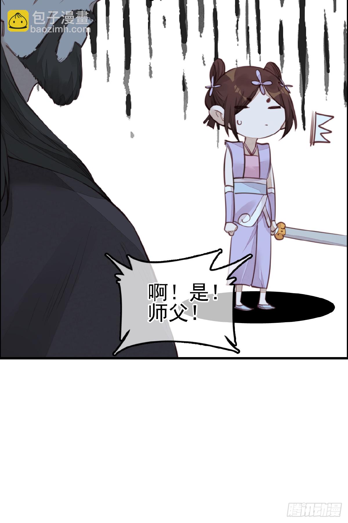 《画江湖之不良人 官方授权漫画》一天天长大 第23页