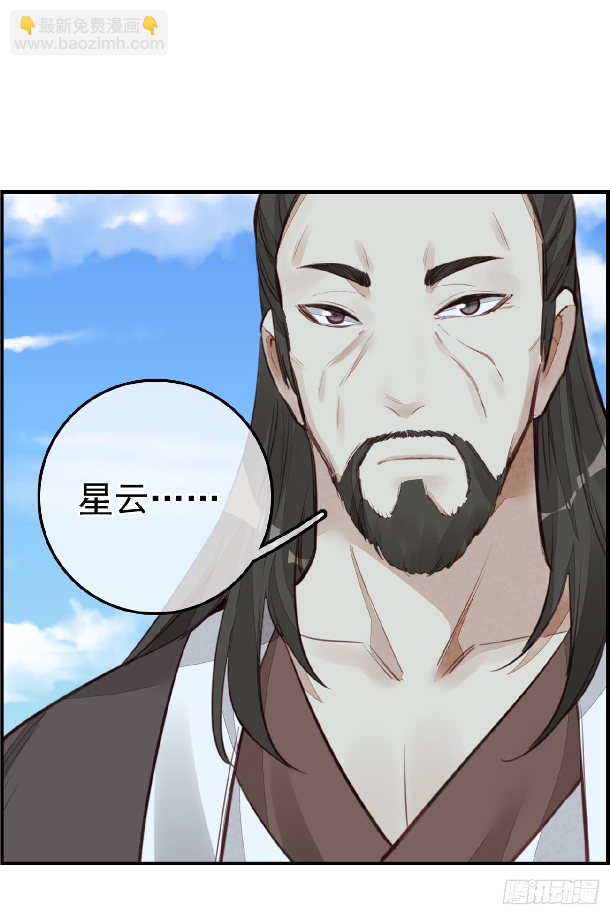 《画江湖之不良人 官方授权漫画》一天天长大 第24页