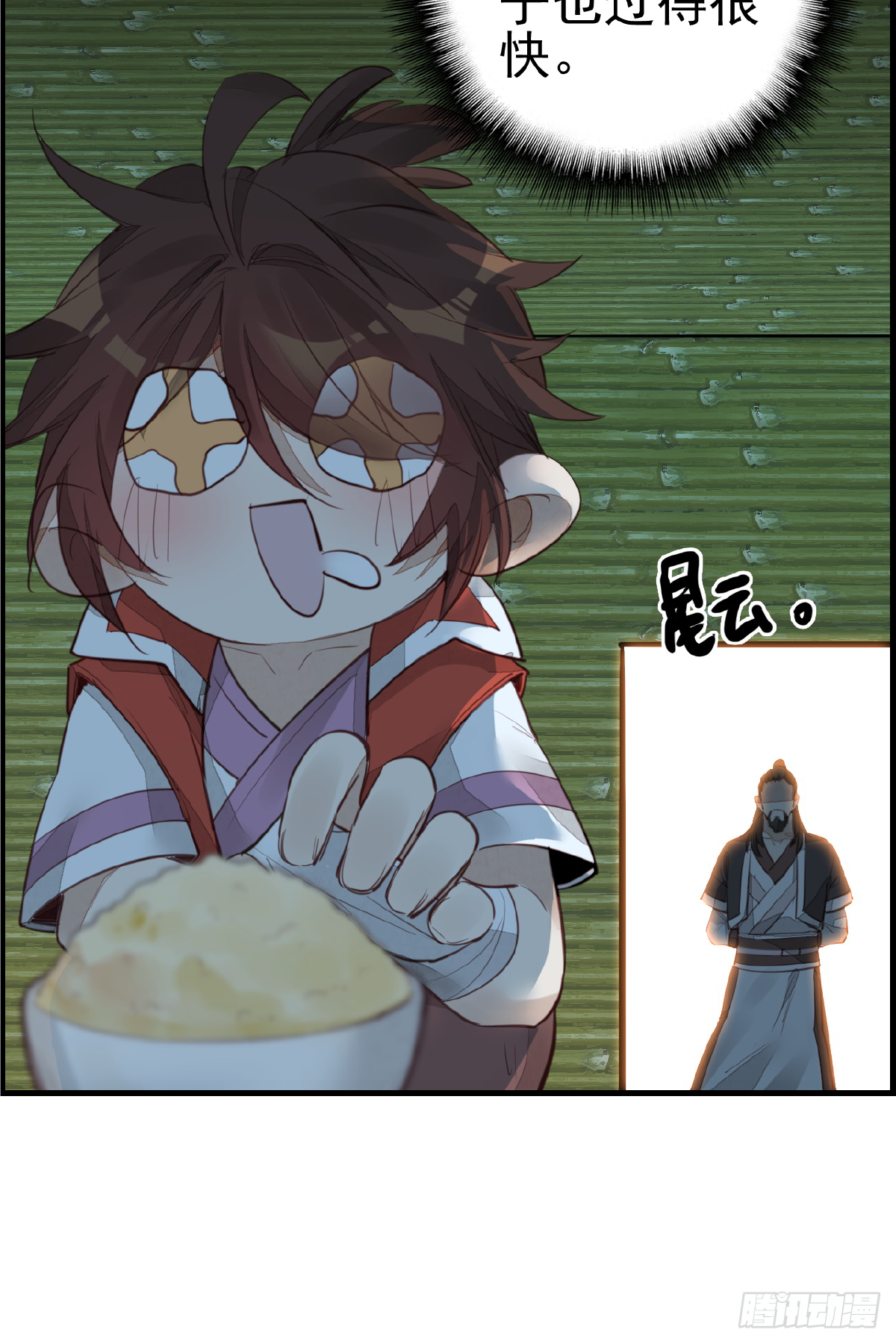 《画江湖之不良人 官方授权漫画》一天天长大 第26页