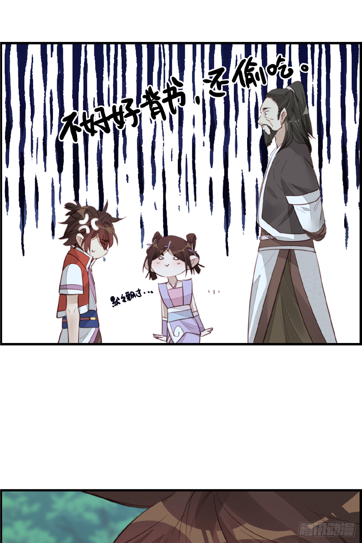《画江湖之不良人 官方授权漫画》一天天长大 第27页