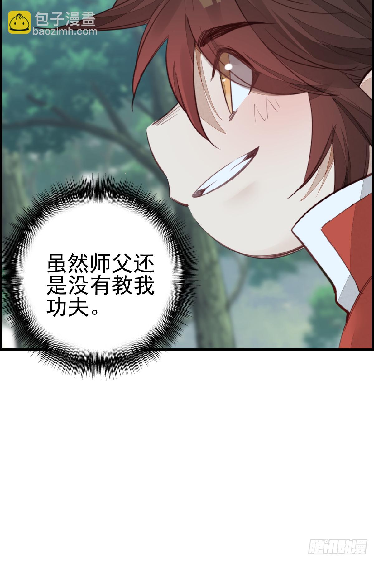 《画江湖之不良人 官方授权漫画》一天天长大 第28页