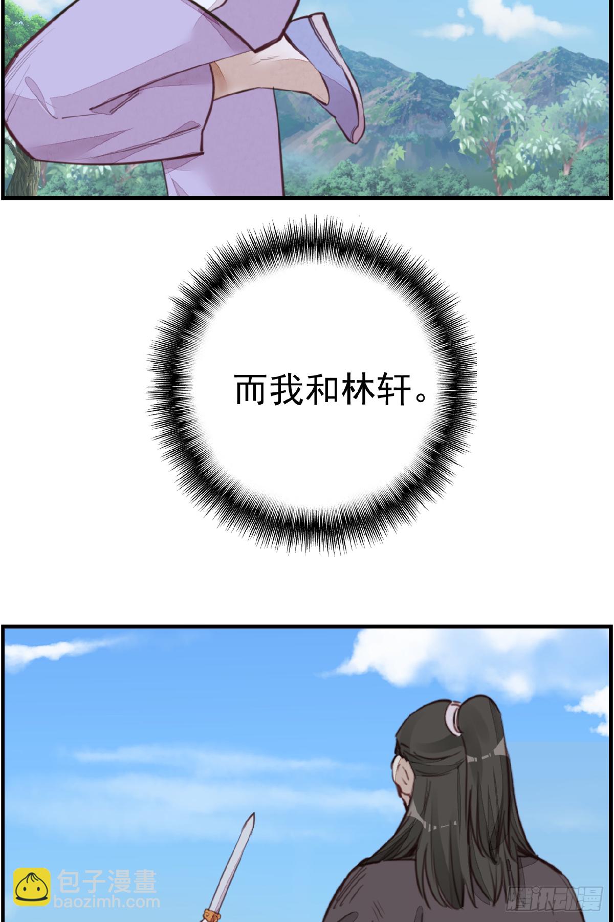 《画江湖之不良人 官方授权漫画》一天天长大 第34页
