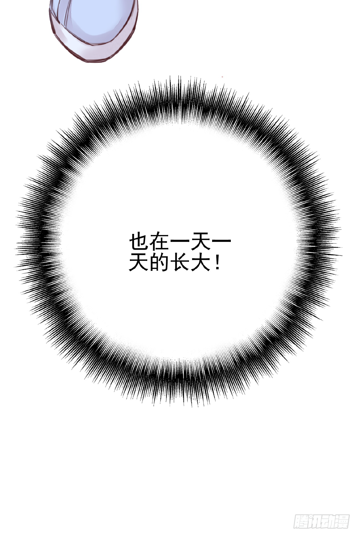 《画江湖之不良人 官方授权漫画》一天天长大 第39页