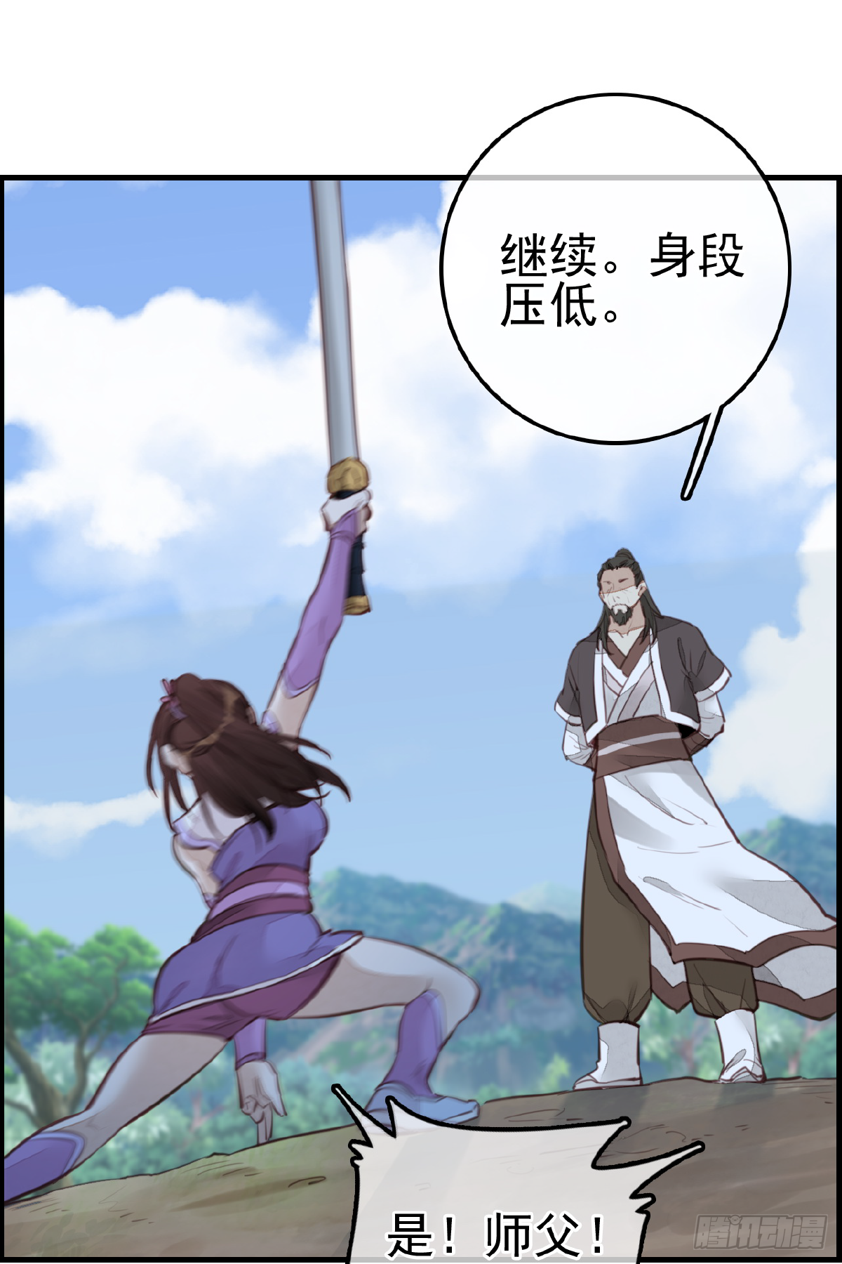 《画江湖之不良人 官方授权漫画》一天天长大 第40页