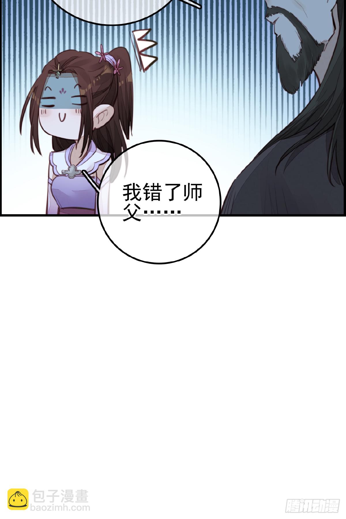 《画江湖之不良人 官方授权漫画》一天天长大 第44页