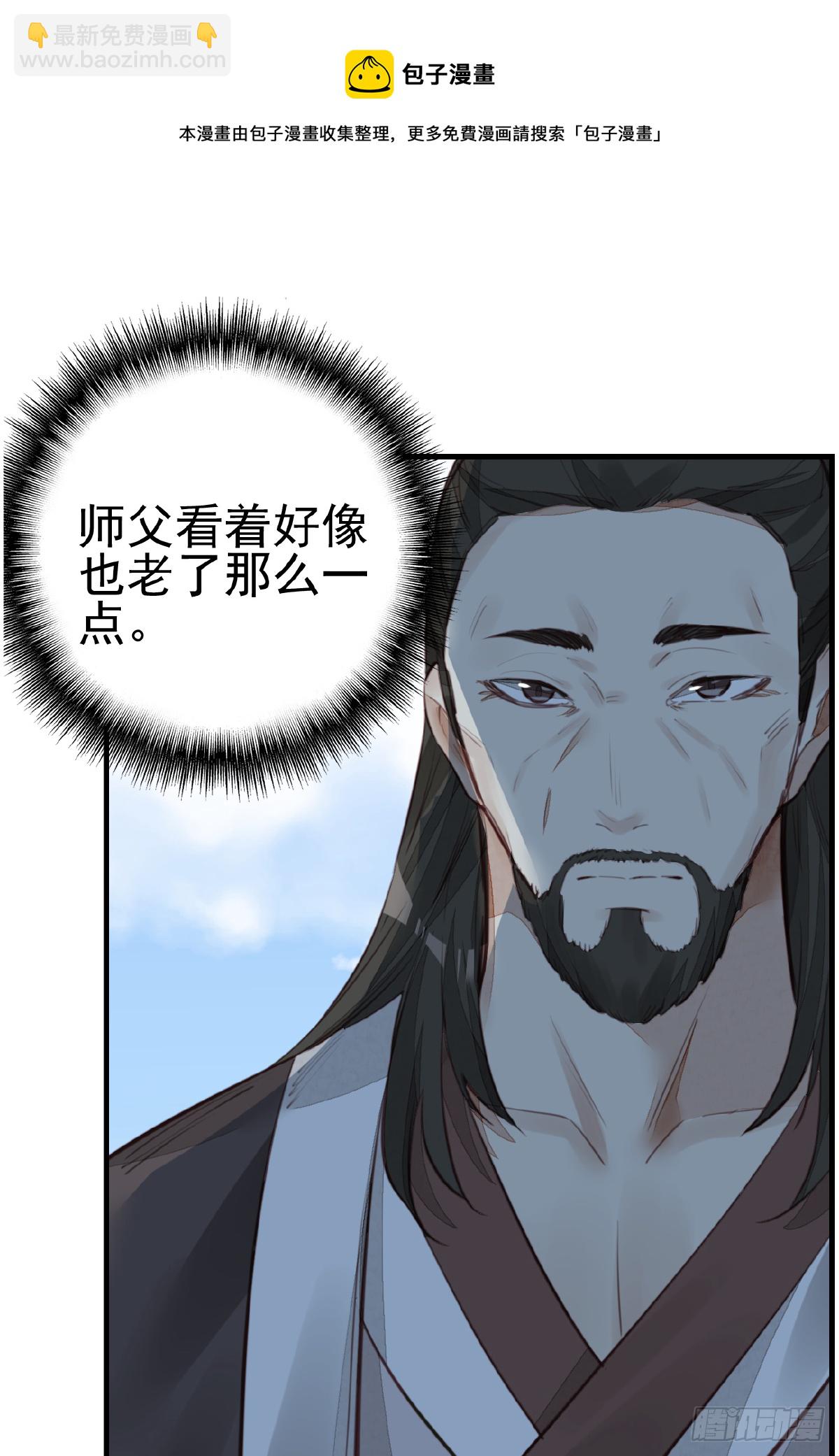 《画江湖之不良人 官方授权漫画》一天天长大 第45页