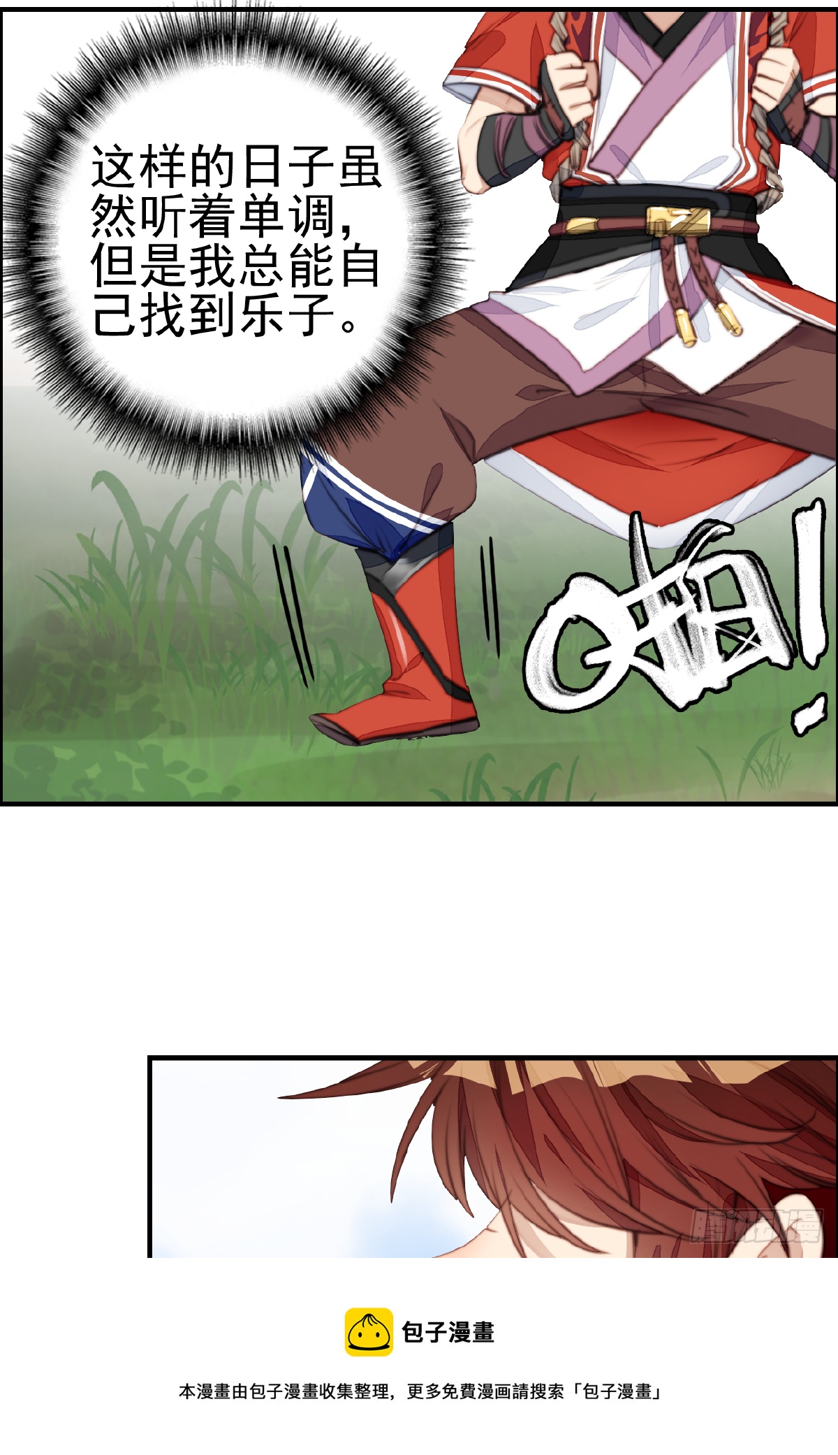 《画江湖之不良人 官方授权漫画》一天天长大 第49页
