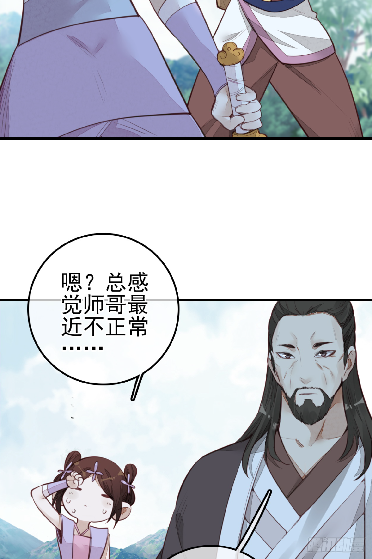 《画江湖之不良人 官方授权漫画》一天天长大 第4页