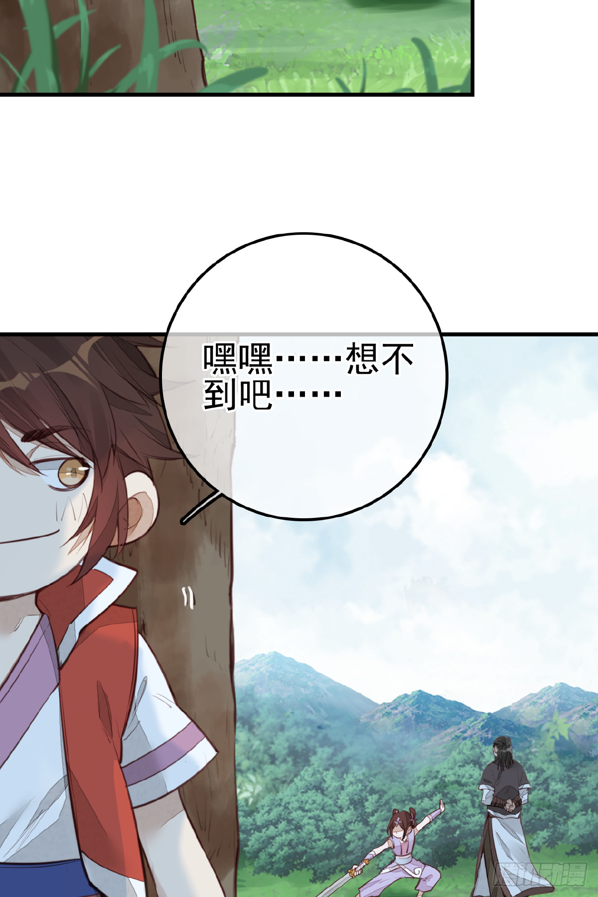 《画江湖之不良人 官方授权漫画》一天天长大 第6页