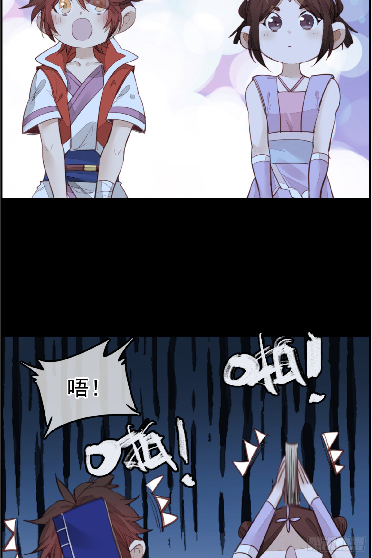 《画江湖之不良人 官方授权漫画》神秘人 第10页