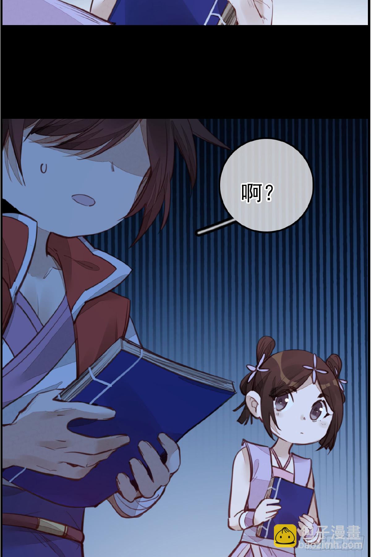 《画江湖之不良人 官方授权漫画》神秘人 第12页