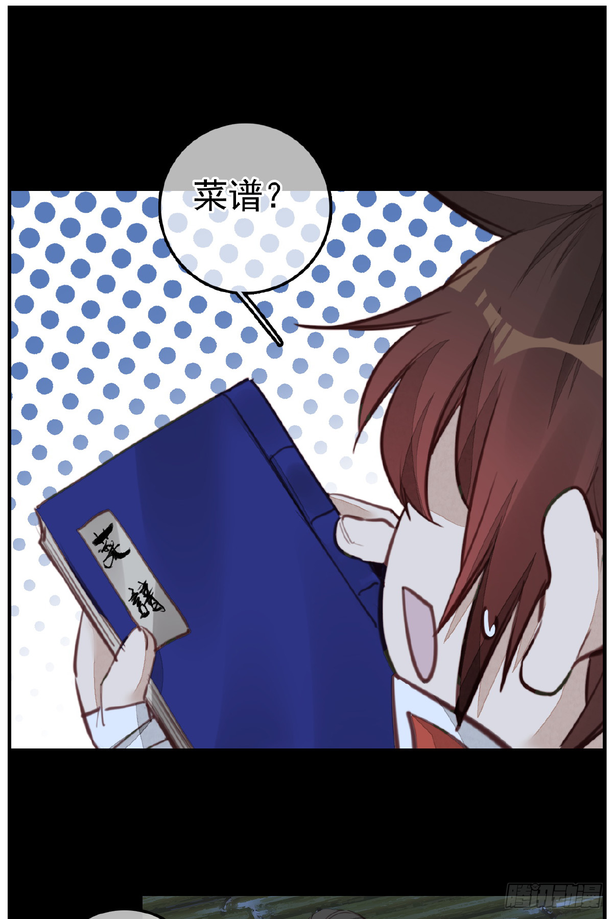 《画江湖之不良人 官方授权漫画》神秘人 第13页