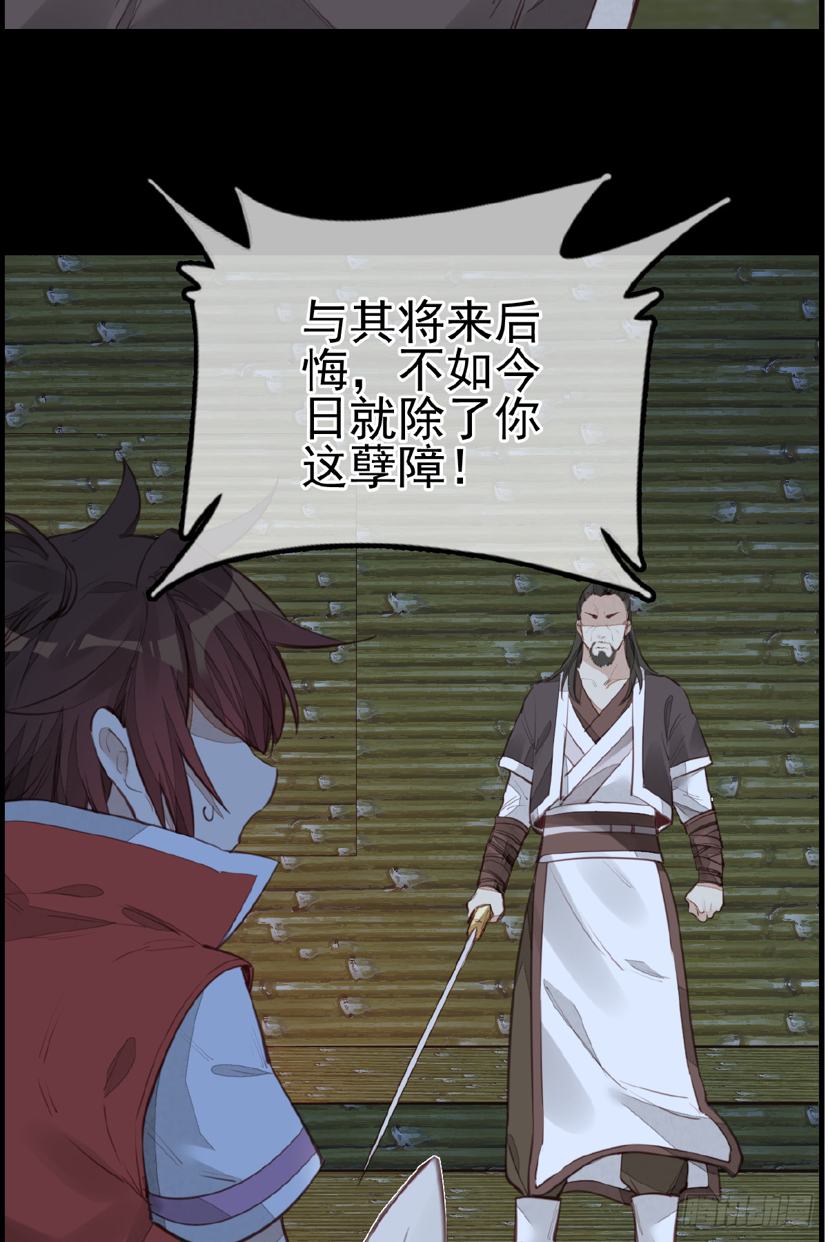 《画江湖之不良人 官方授权漫画》神秘人 第24页